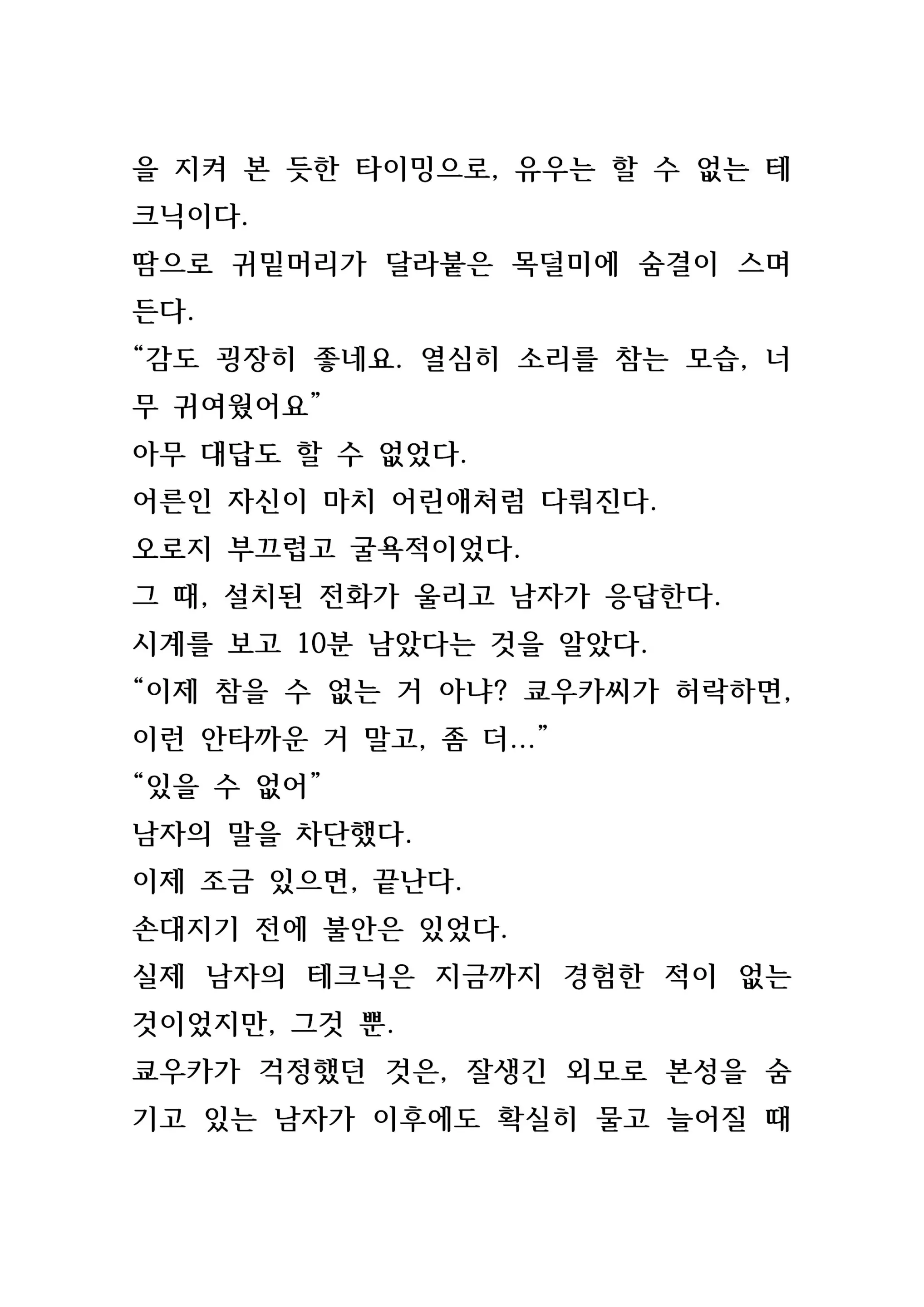 웹툰 이미지 206