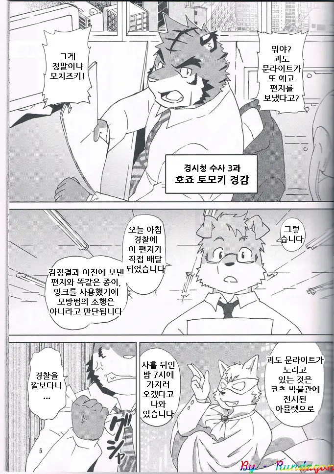 웹툰 이미지 5