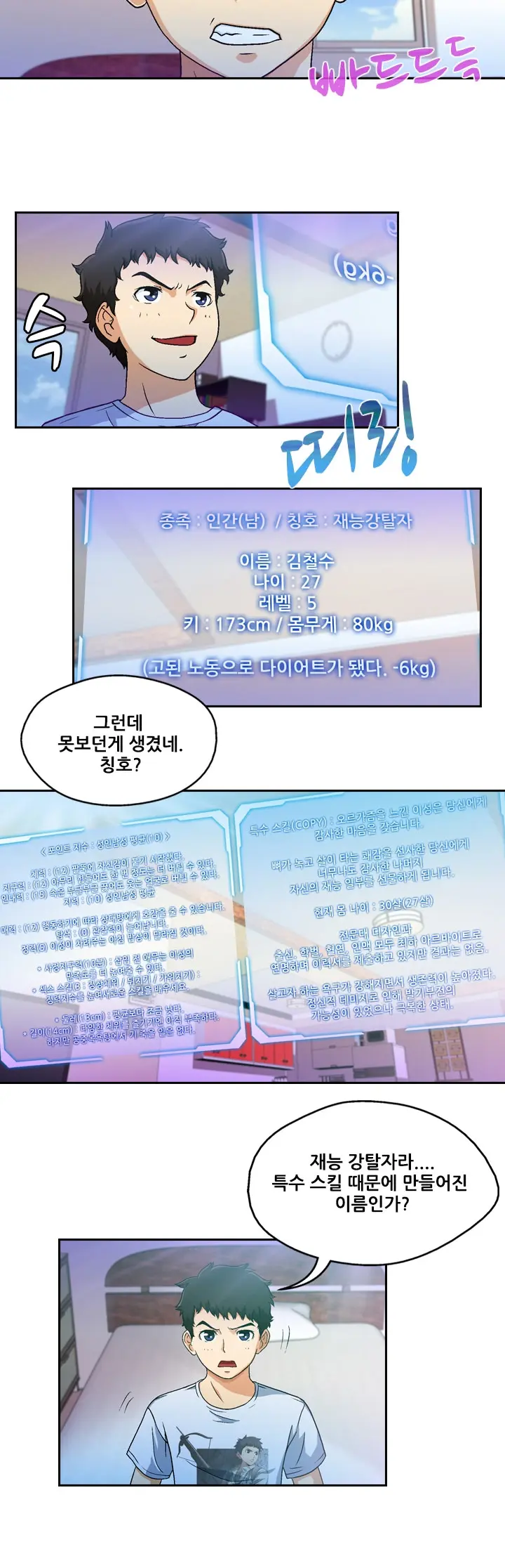 웹툰 이미지 62