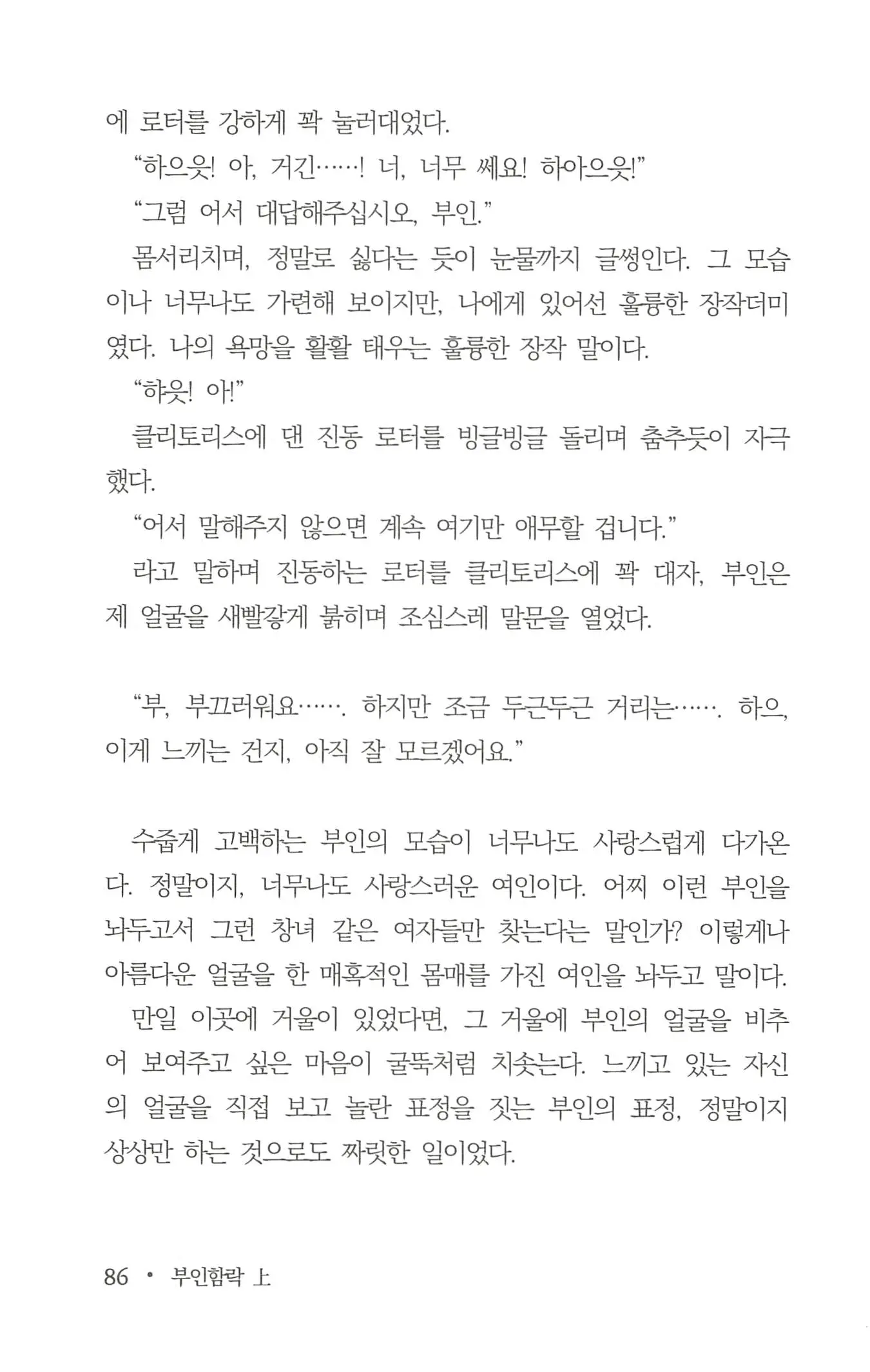 웹툰 이미지 87