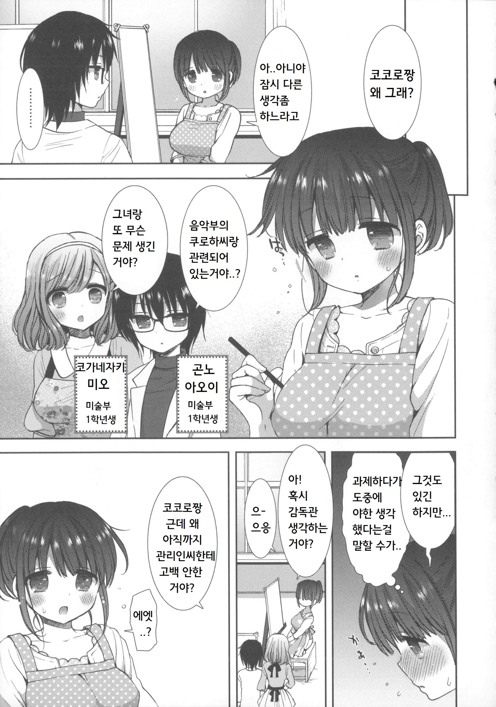 웹툰 이미지 56