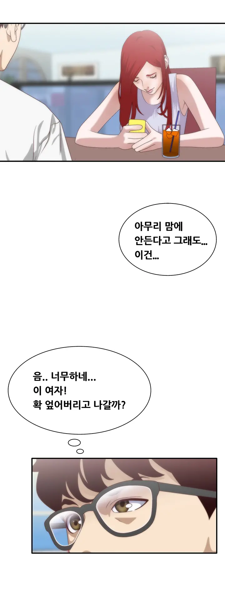웹툰 이미지 184