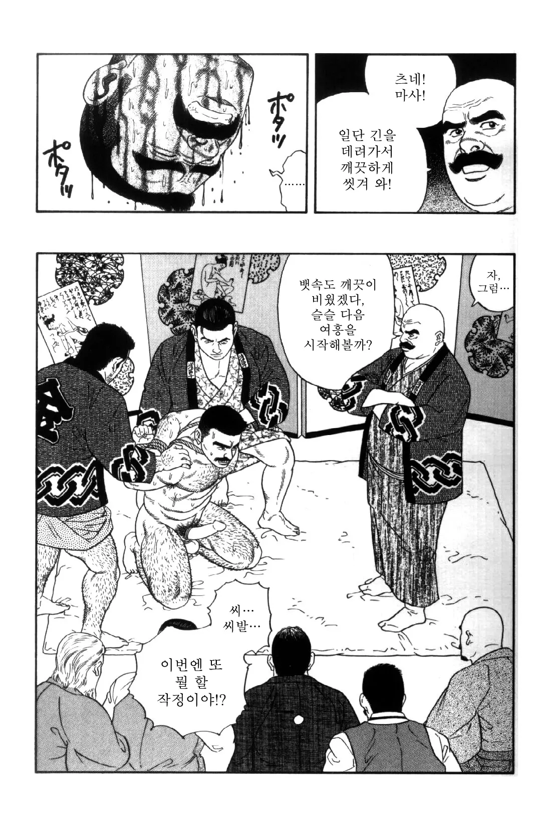 웹툰 이미지 204