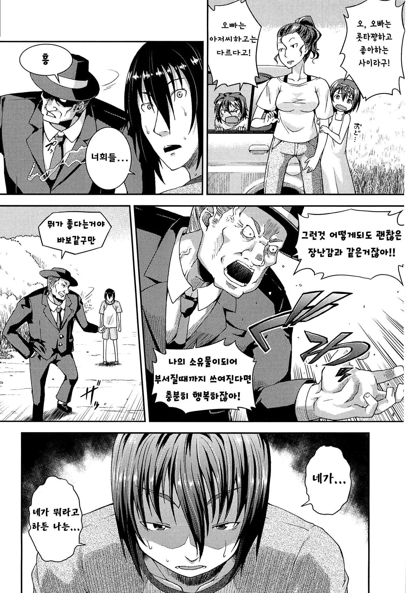 웹툰 이미지 111