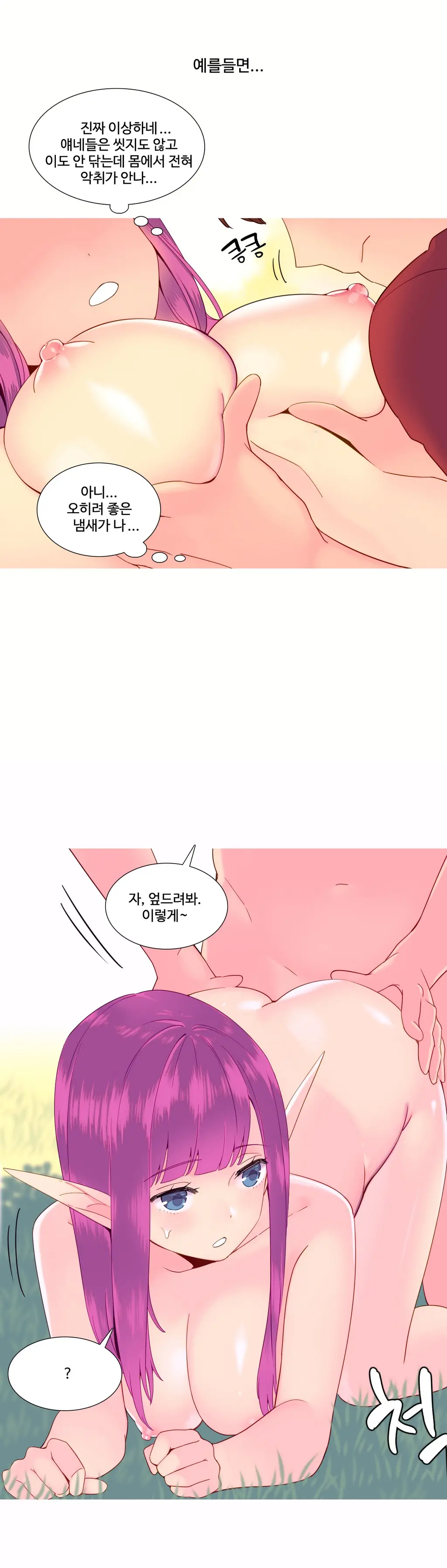 웹툰 이미지 226