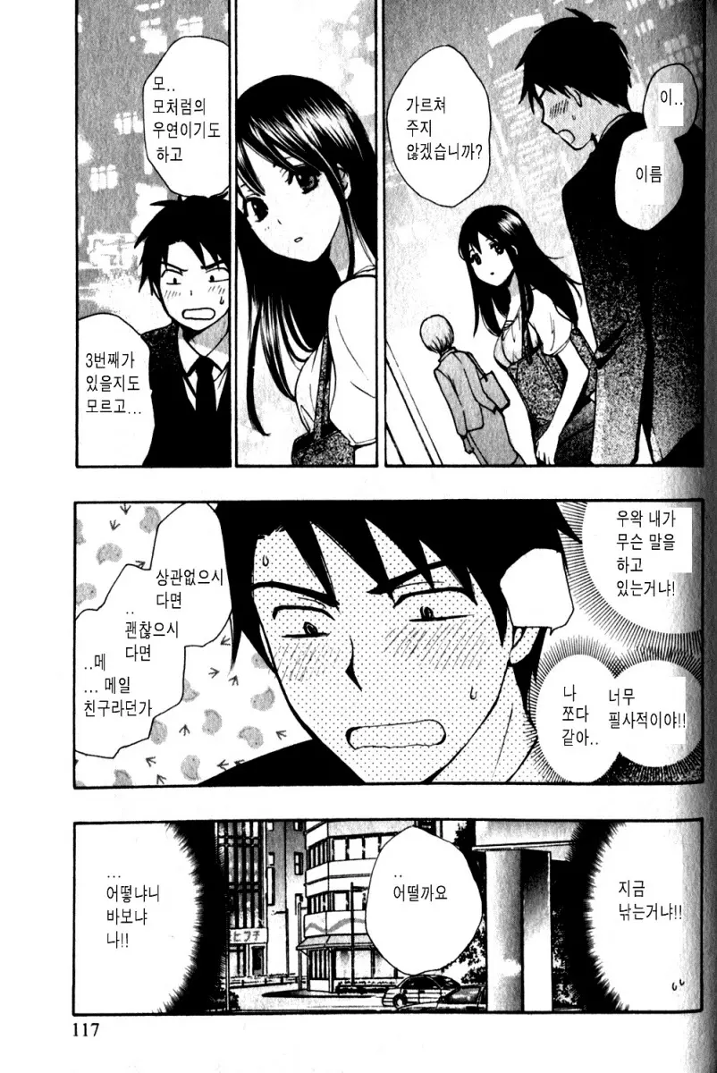 웹툰 이미지 117