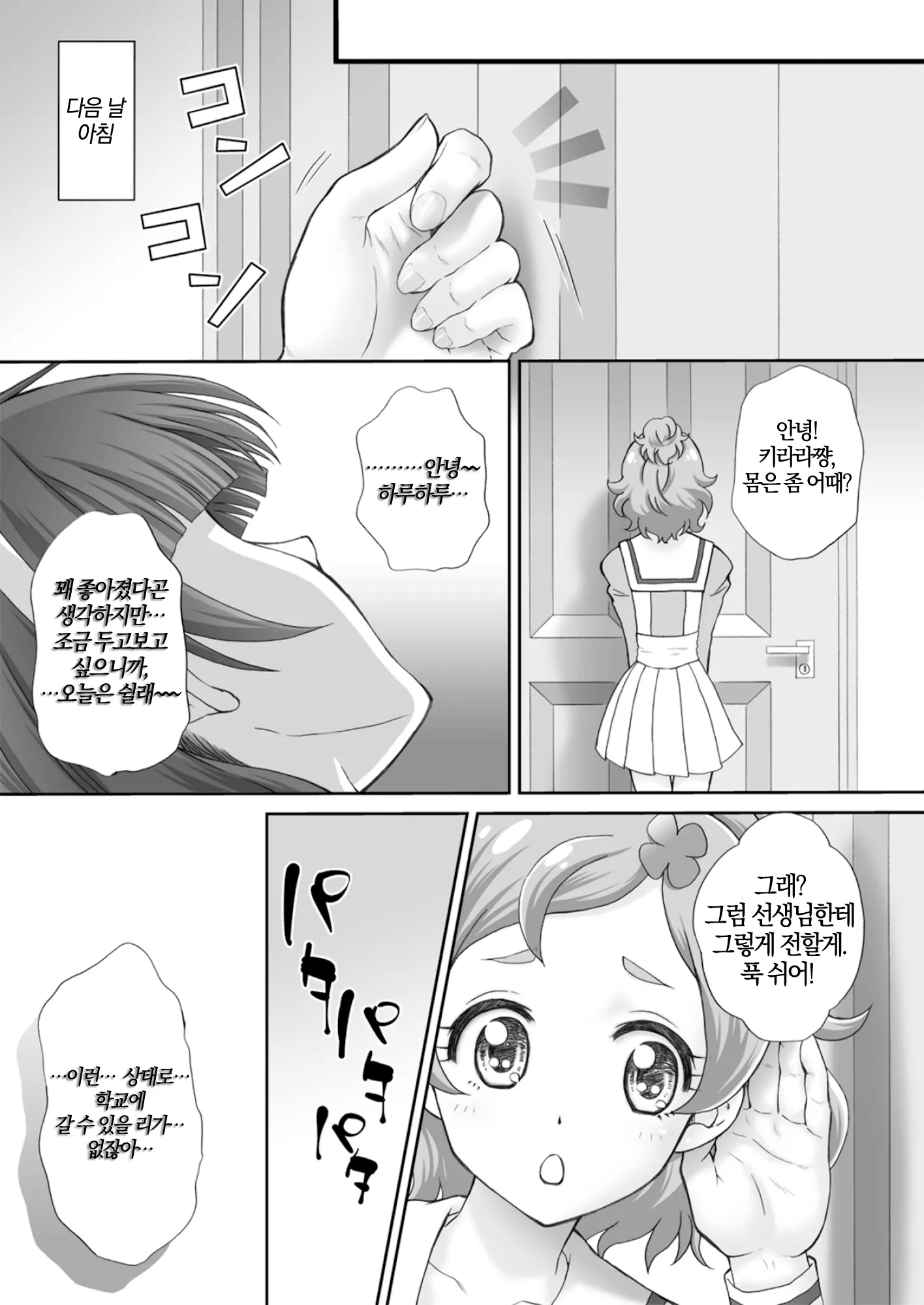 웹툰 이미지 26