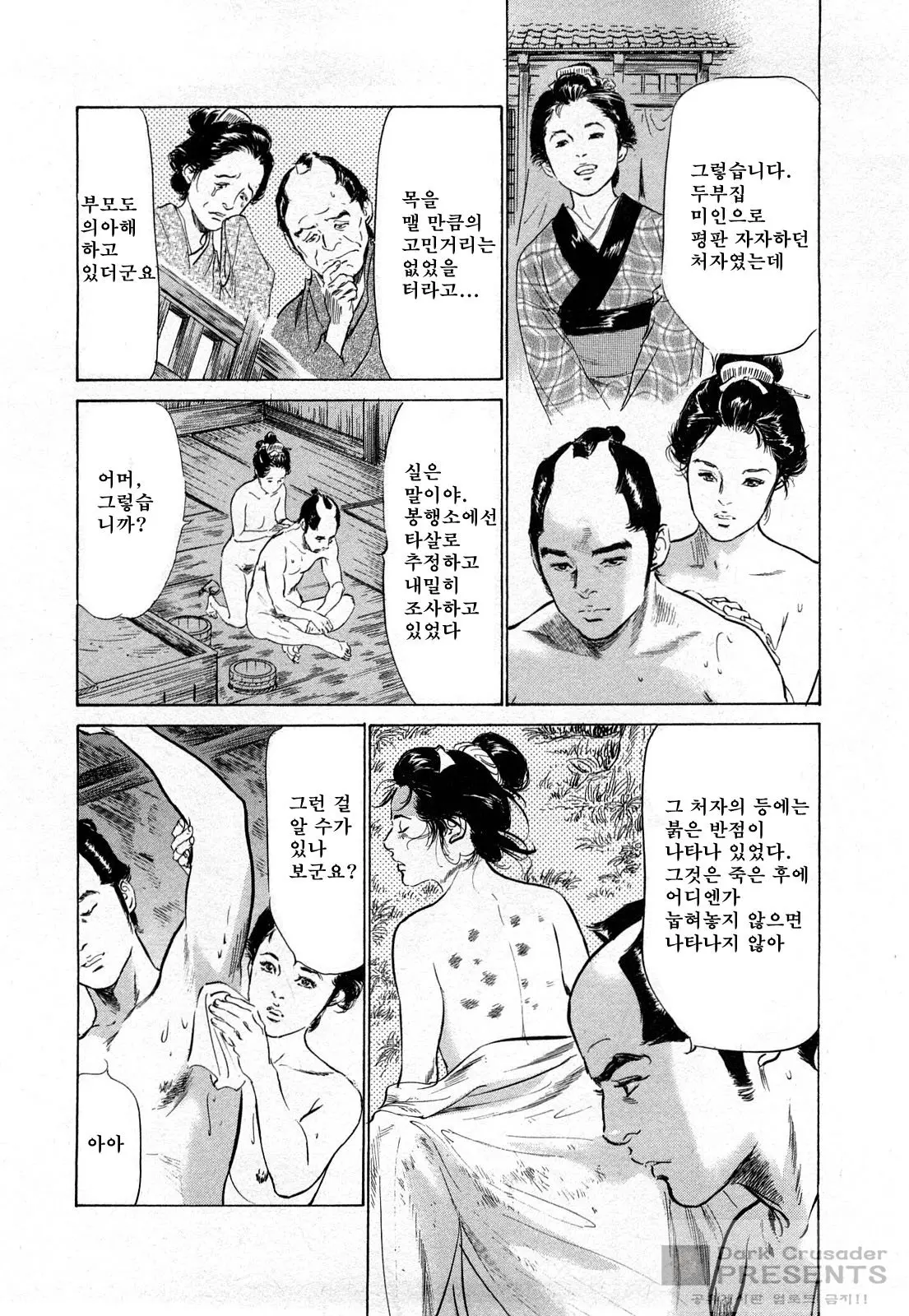 웹툰 이미지 152