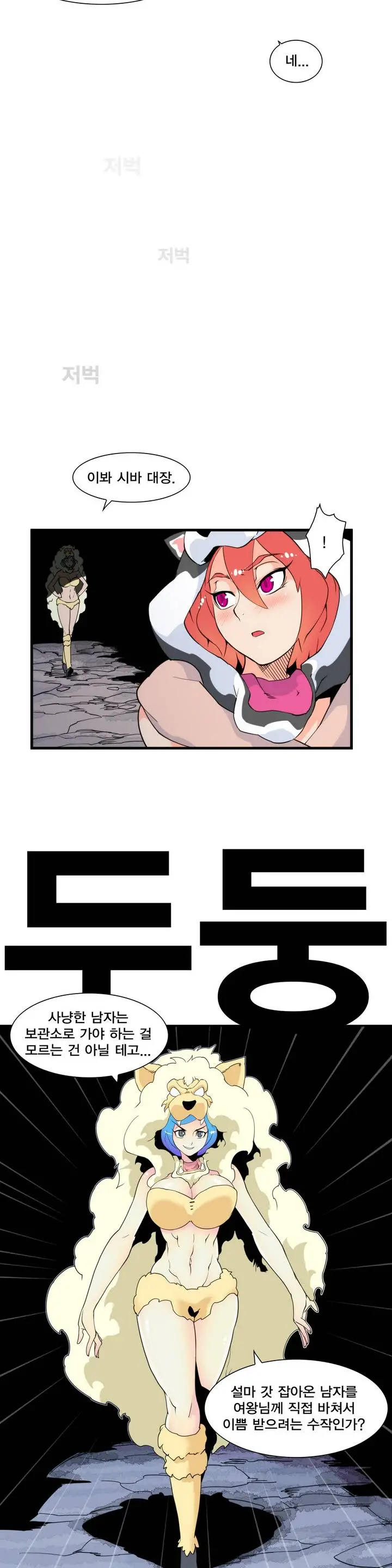 웹툰 이미지 79