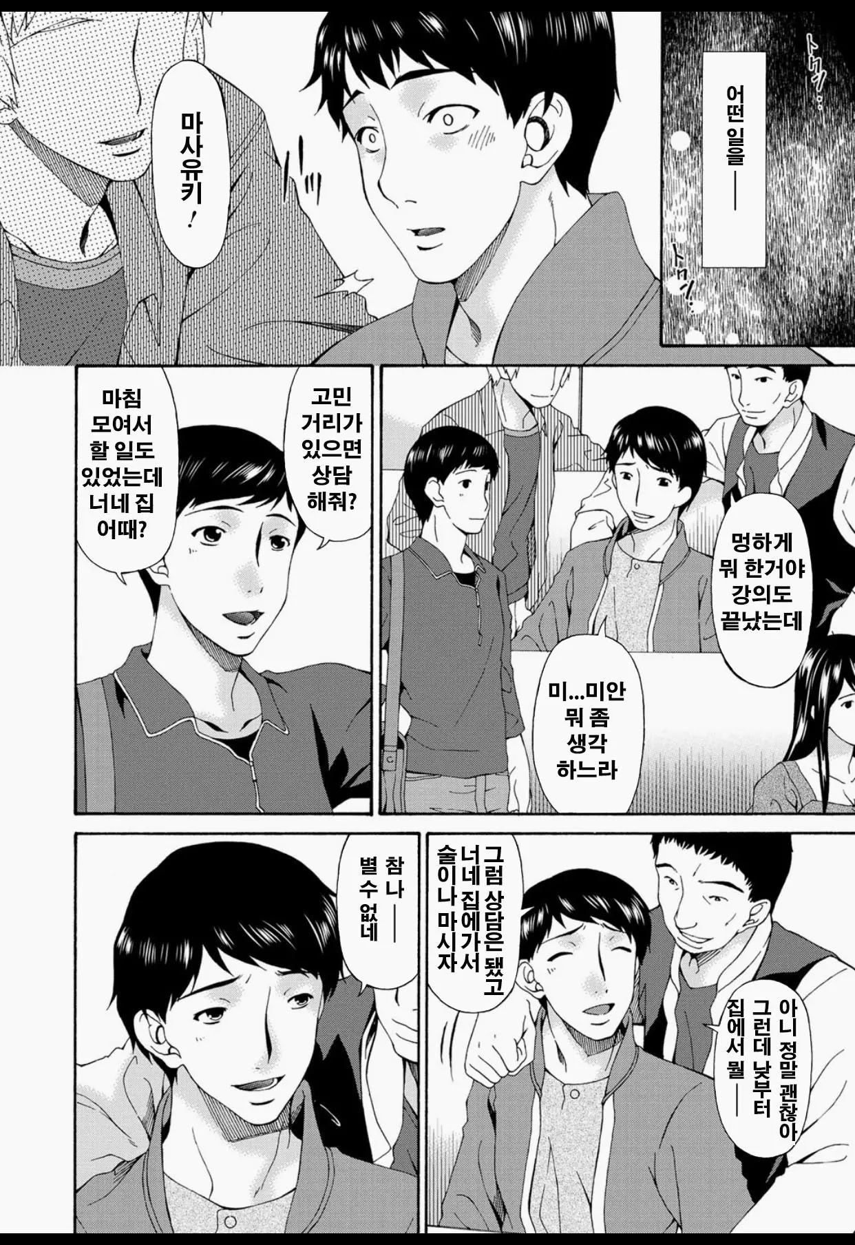 웹툰 이미지 100