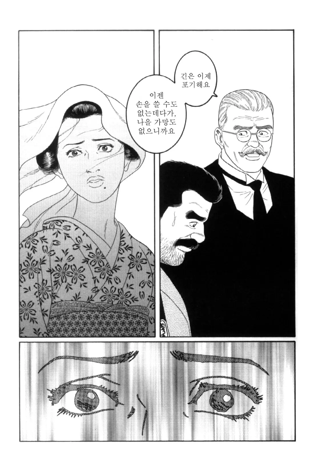 웹툰 이미지 69