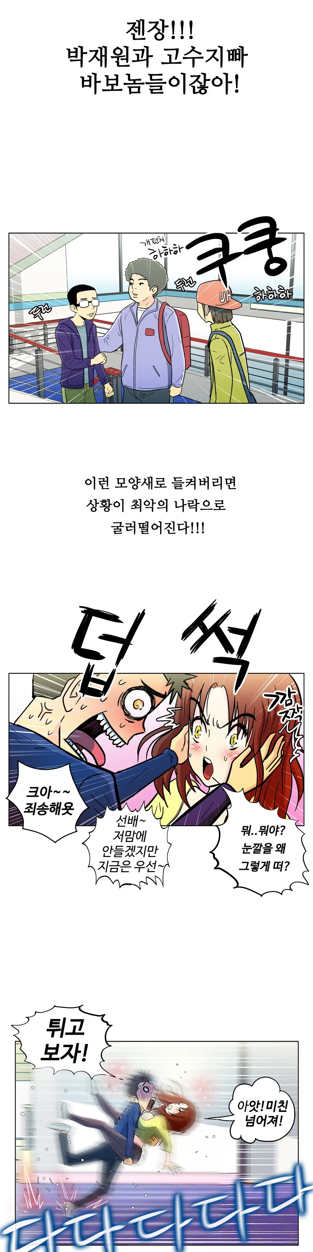웹툰 이미지 184