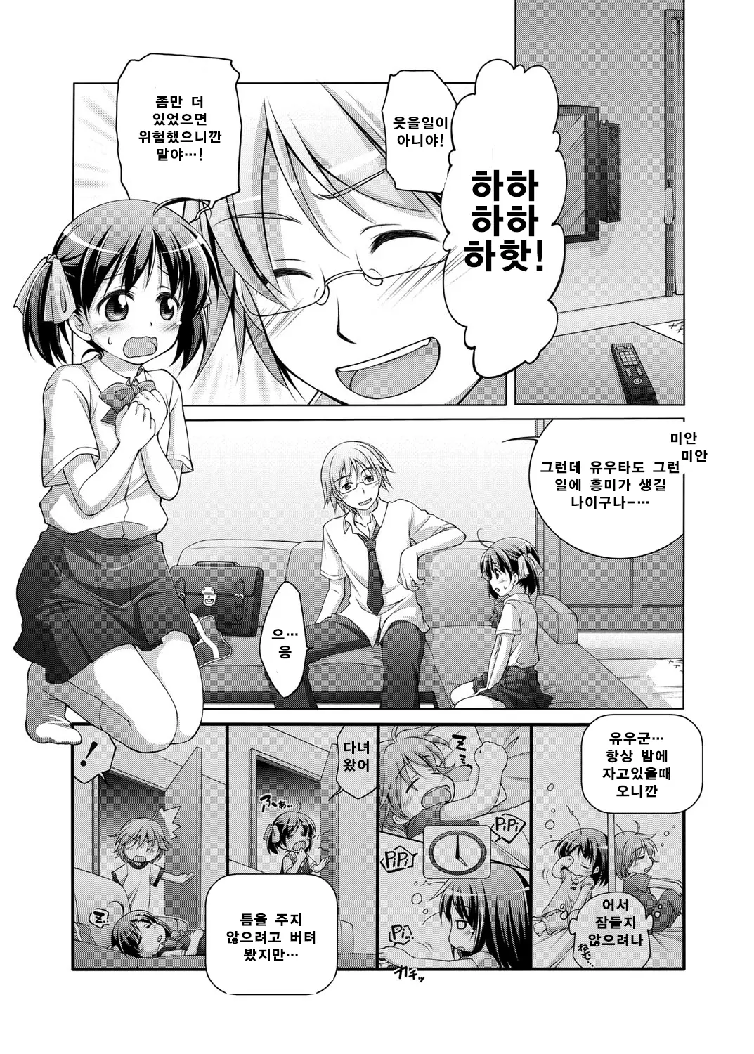 웹툰 이미지 61