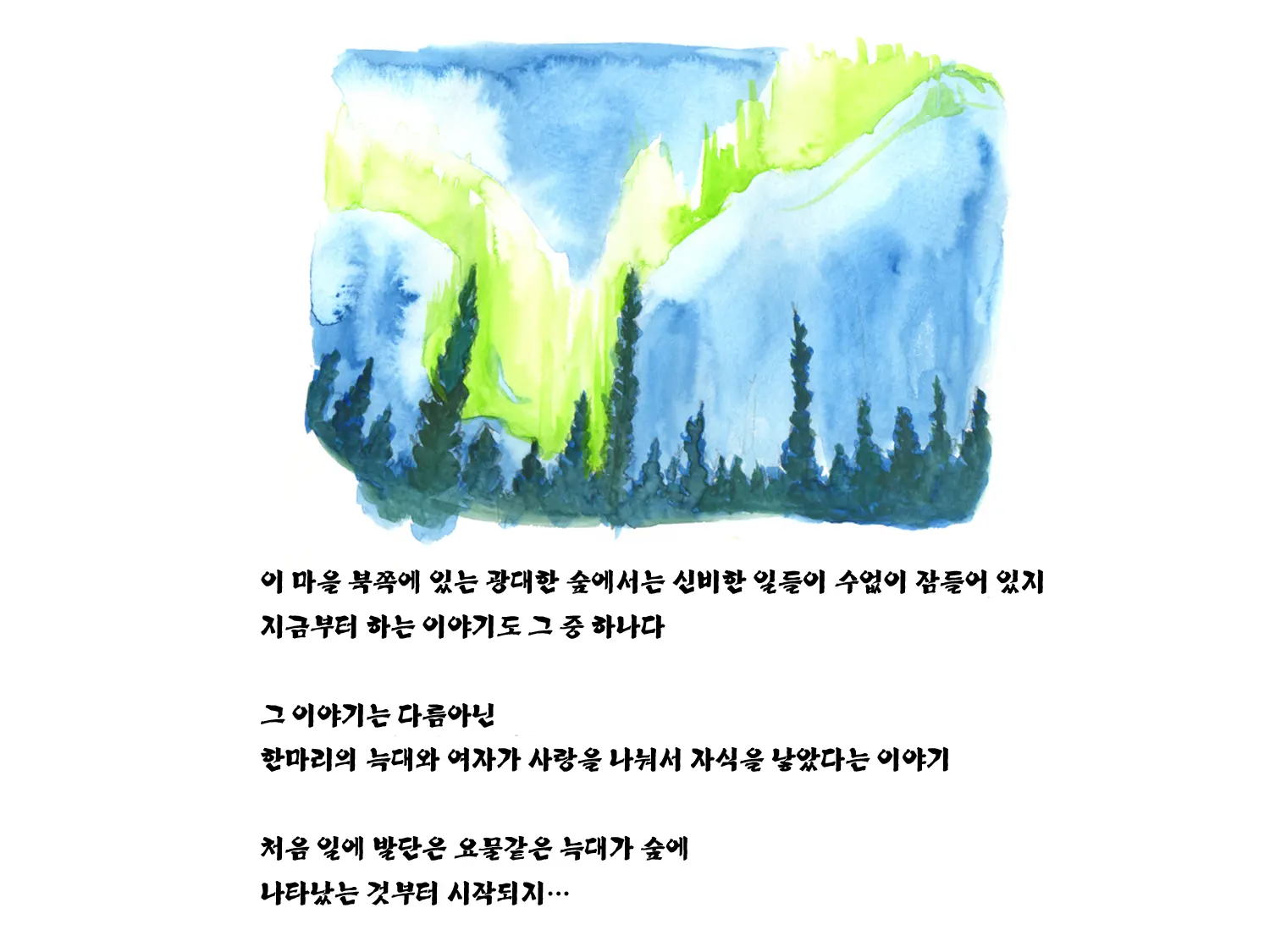 웹툰 이미지 6