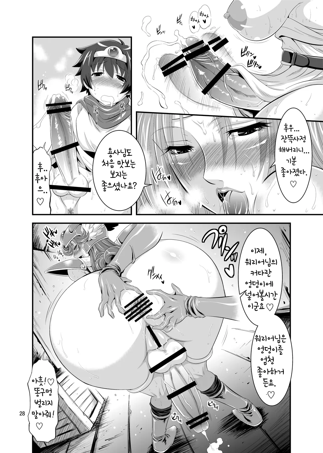 웹툰 이미지 28