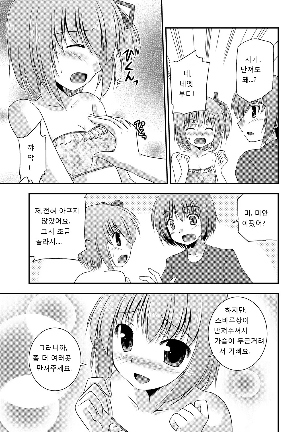 웹툰 이미지 6