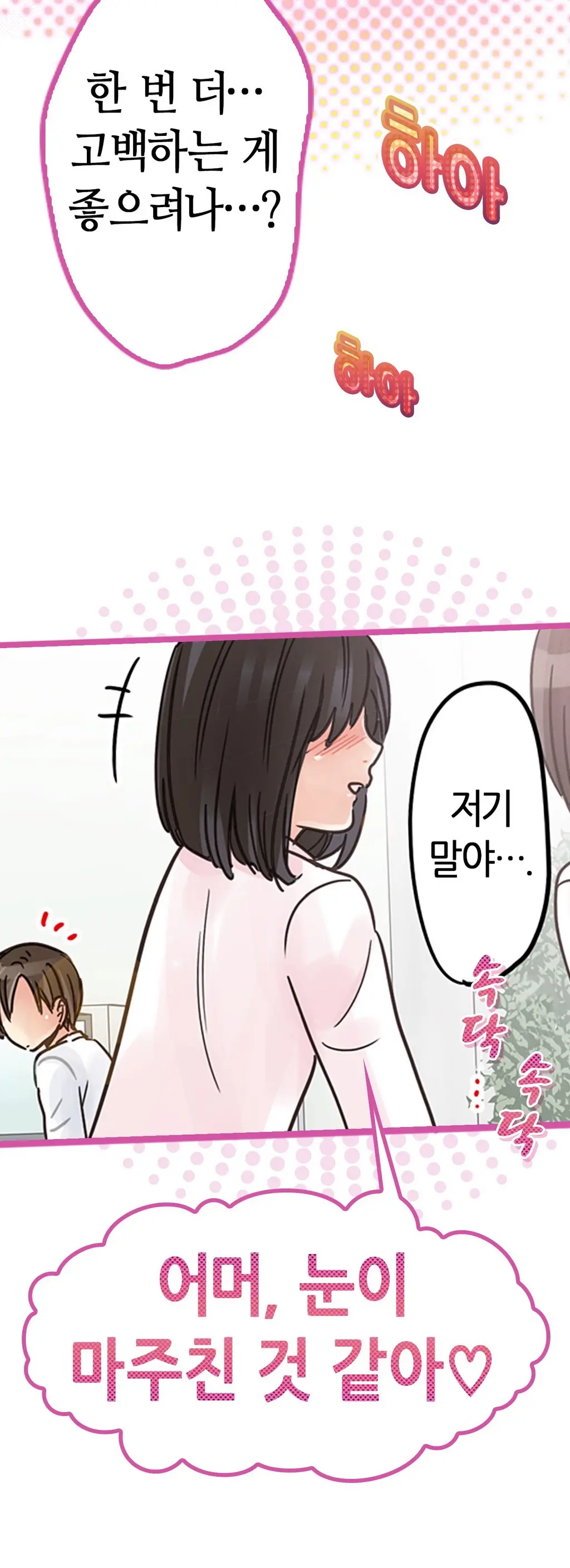 웹툰 이미지 114