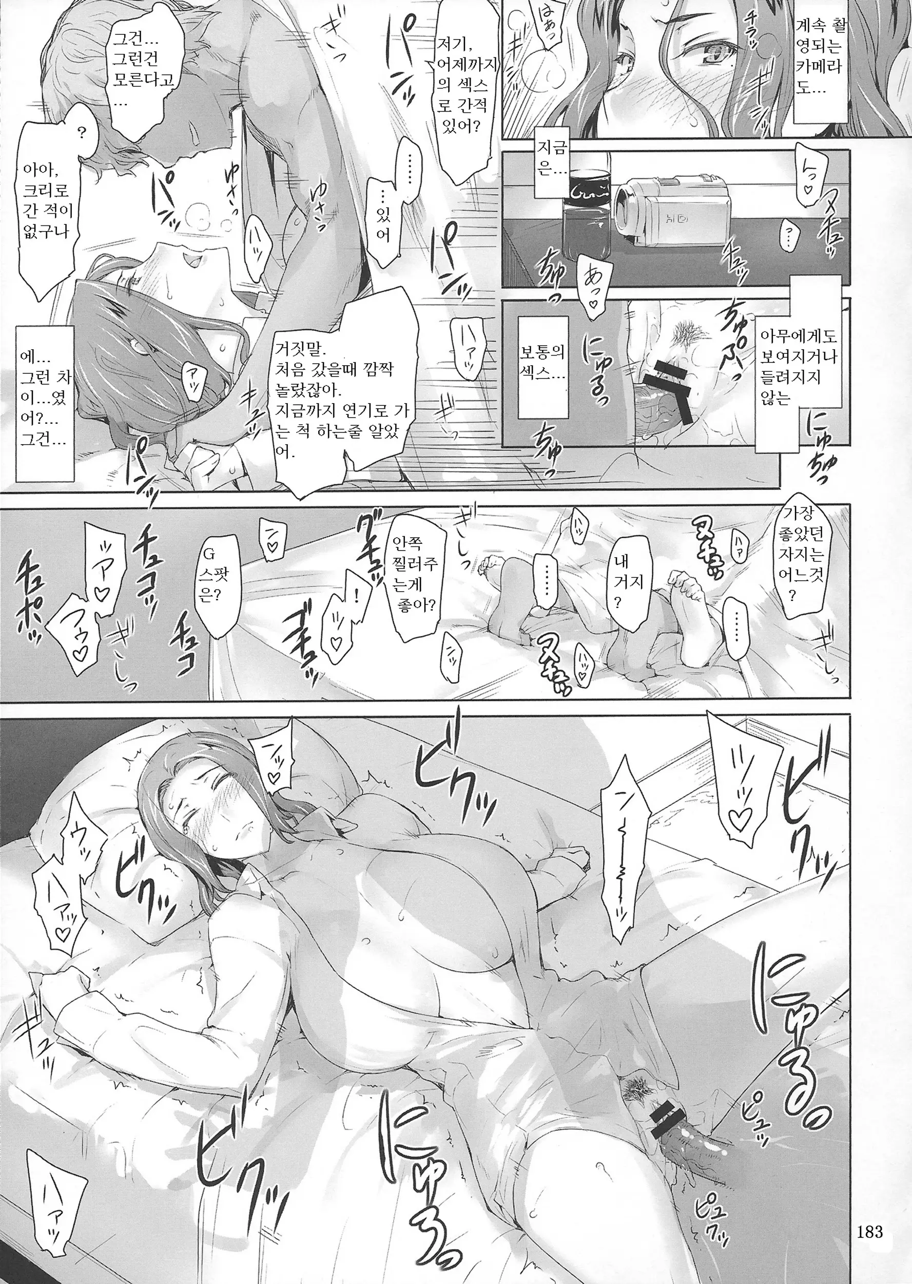 웹툰 이미지 183