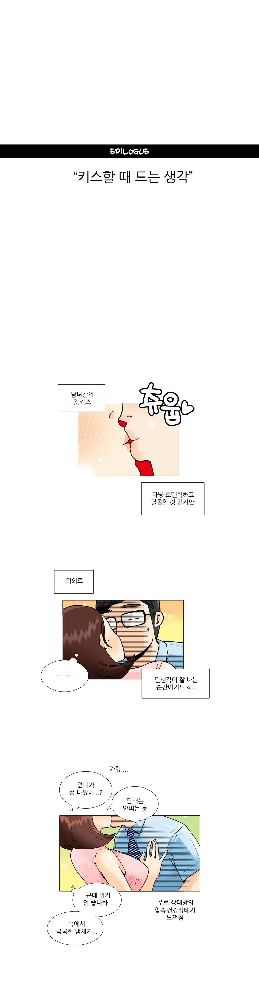 웹툰 이미지 190
