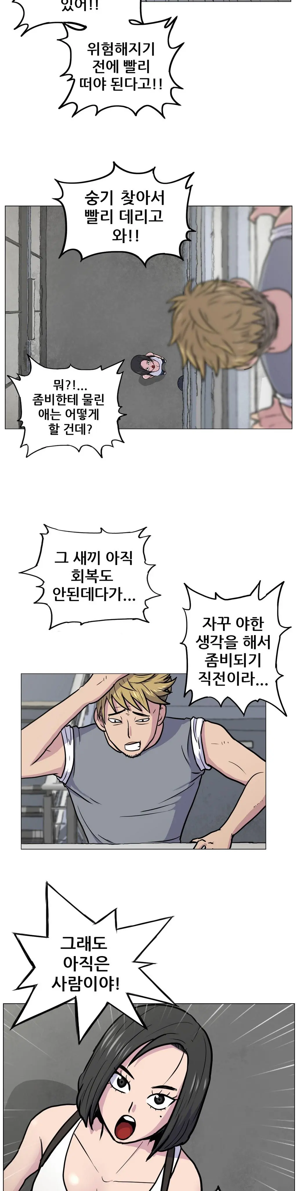 웹툰 이미지 98