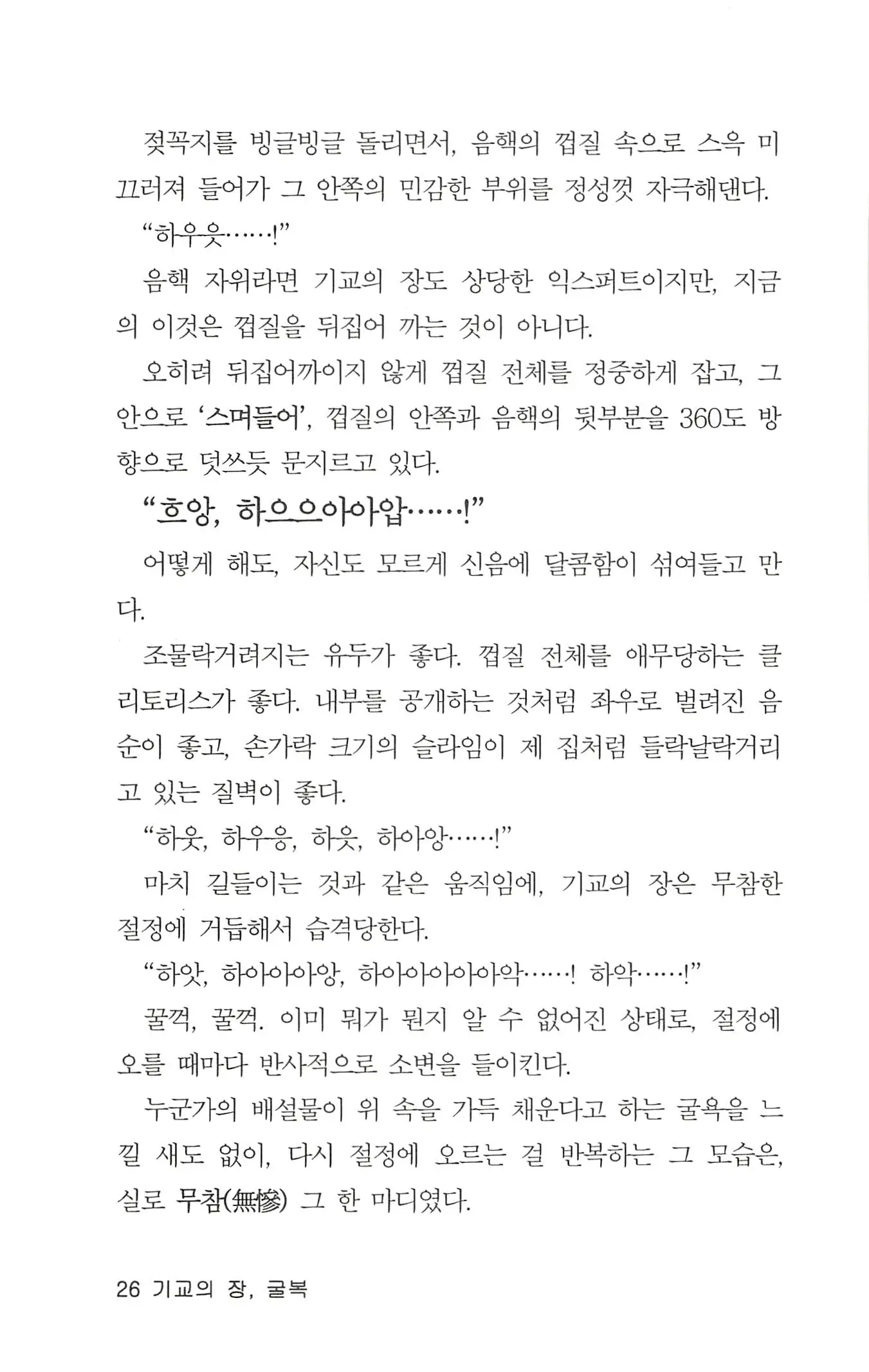 웹툰 이미지 27