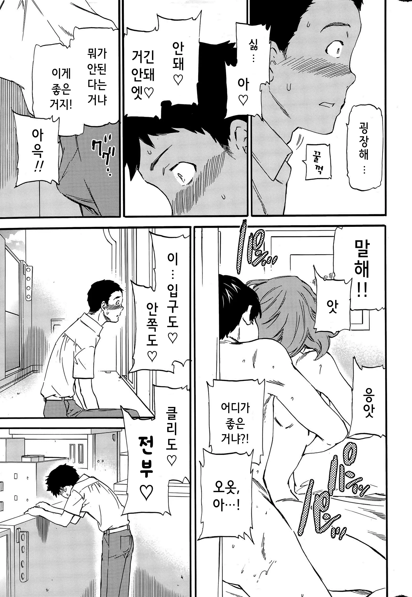 웹툰 이미지 6