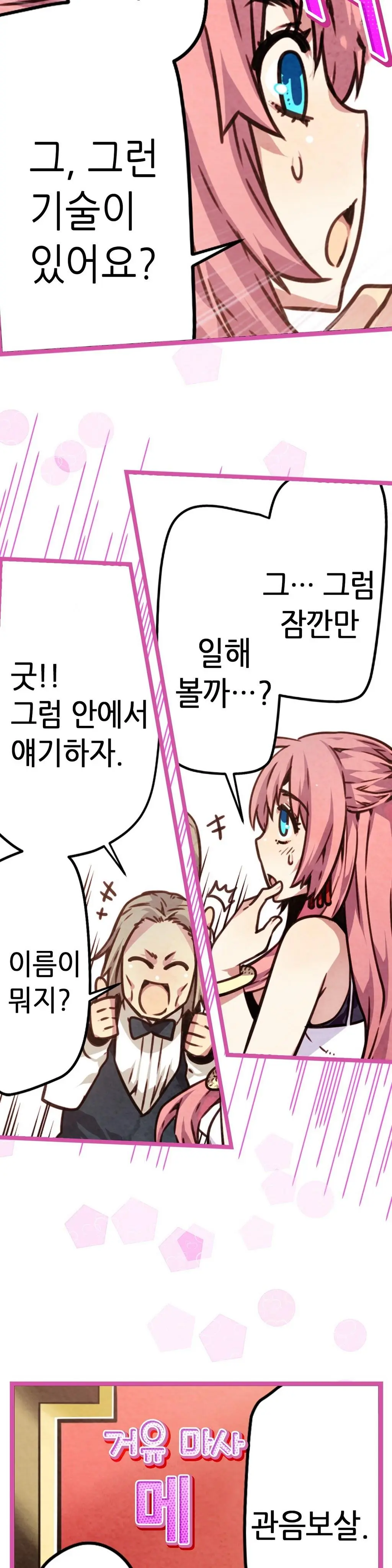 웹툰 이미지 208