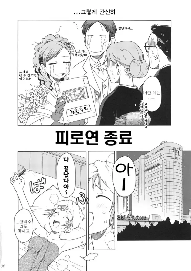 웹툰 이미지 34