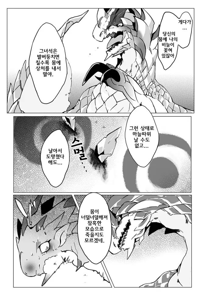 웹툰 이미지 6