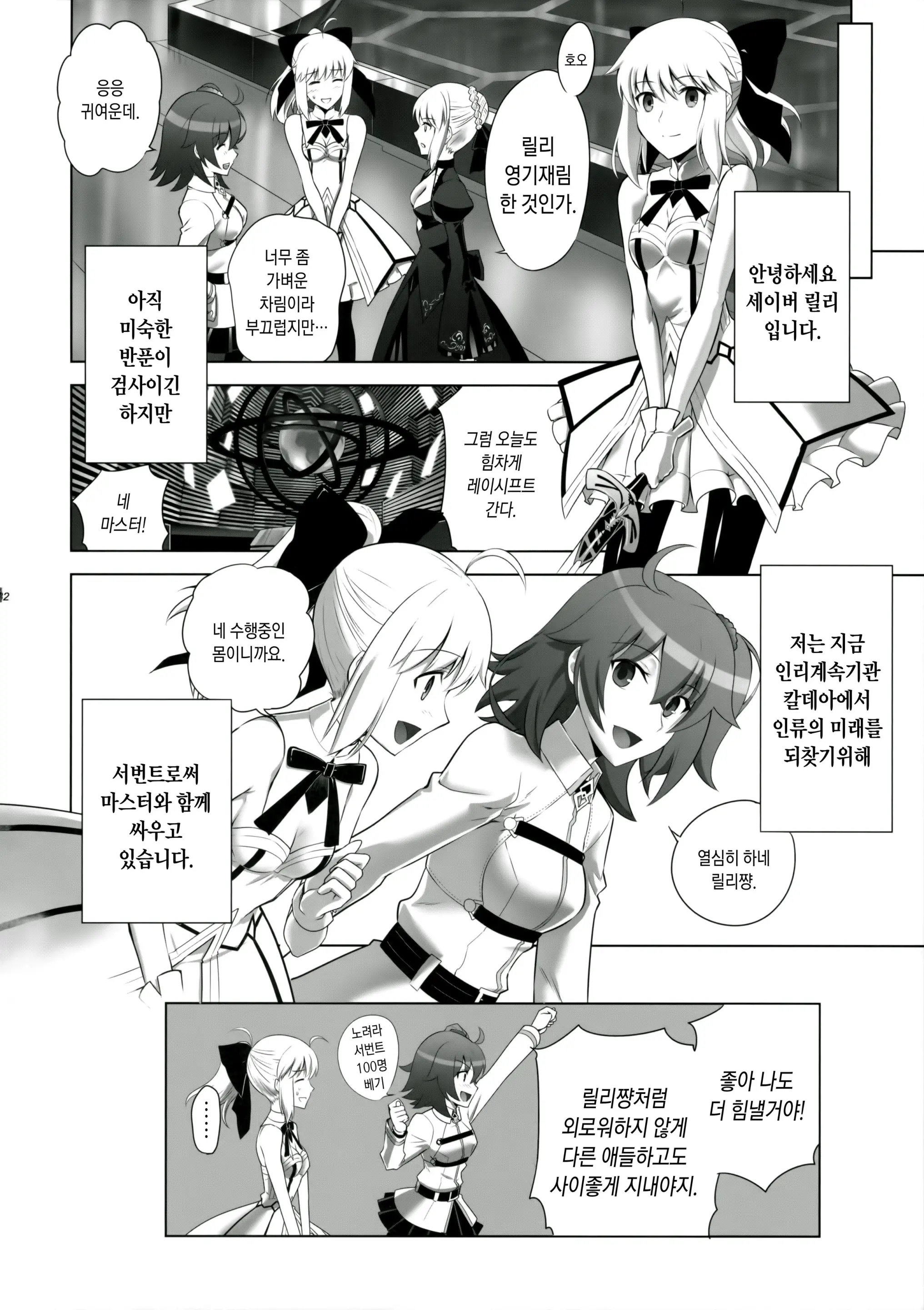 웹툰 이미지 31