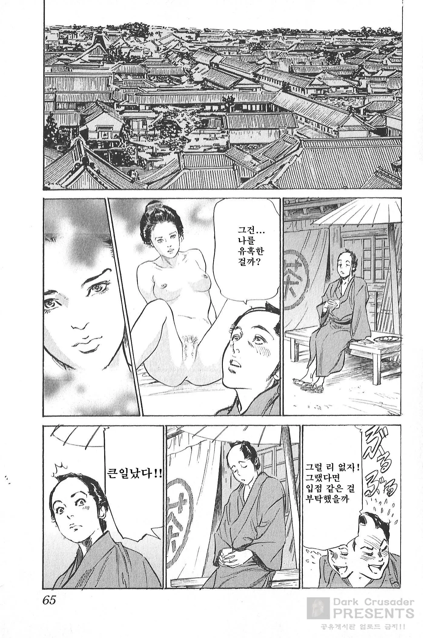 웹툰 이미지 65