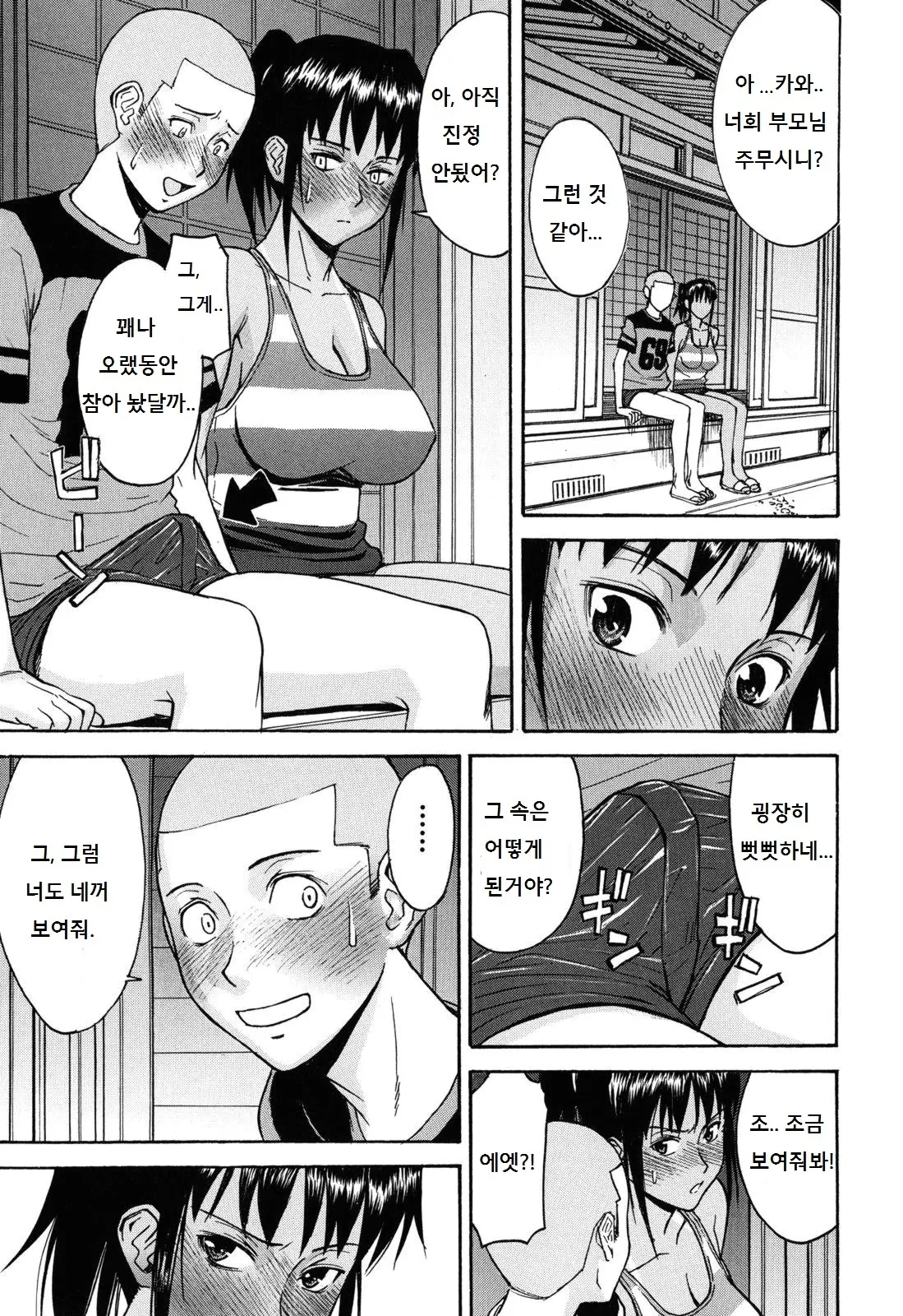 웹툰 이미지 6