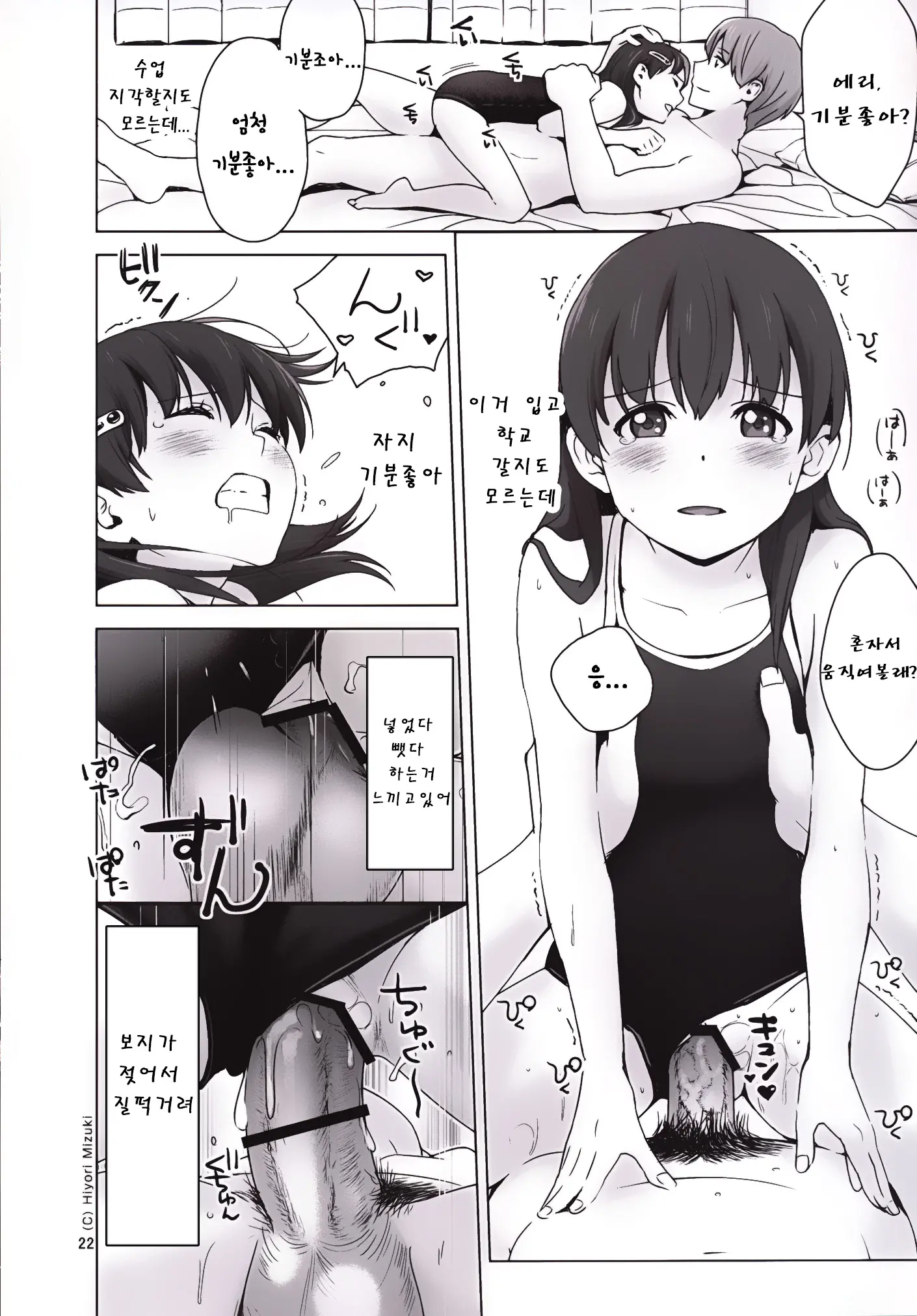 웹툰 이미지 22
