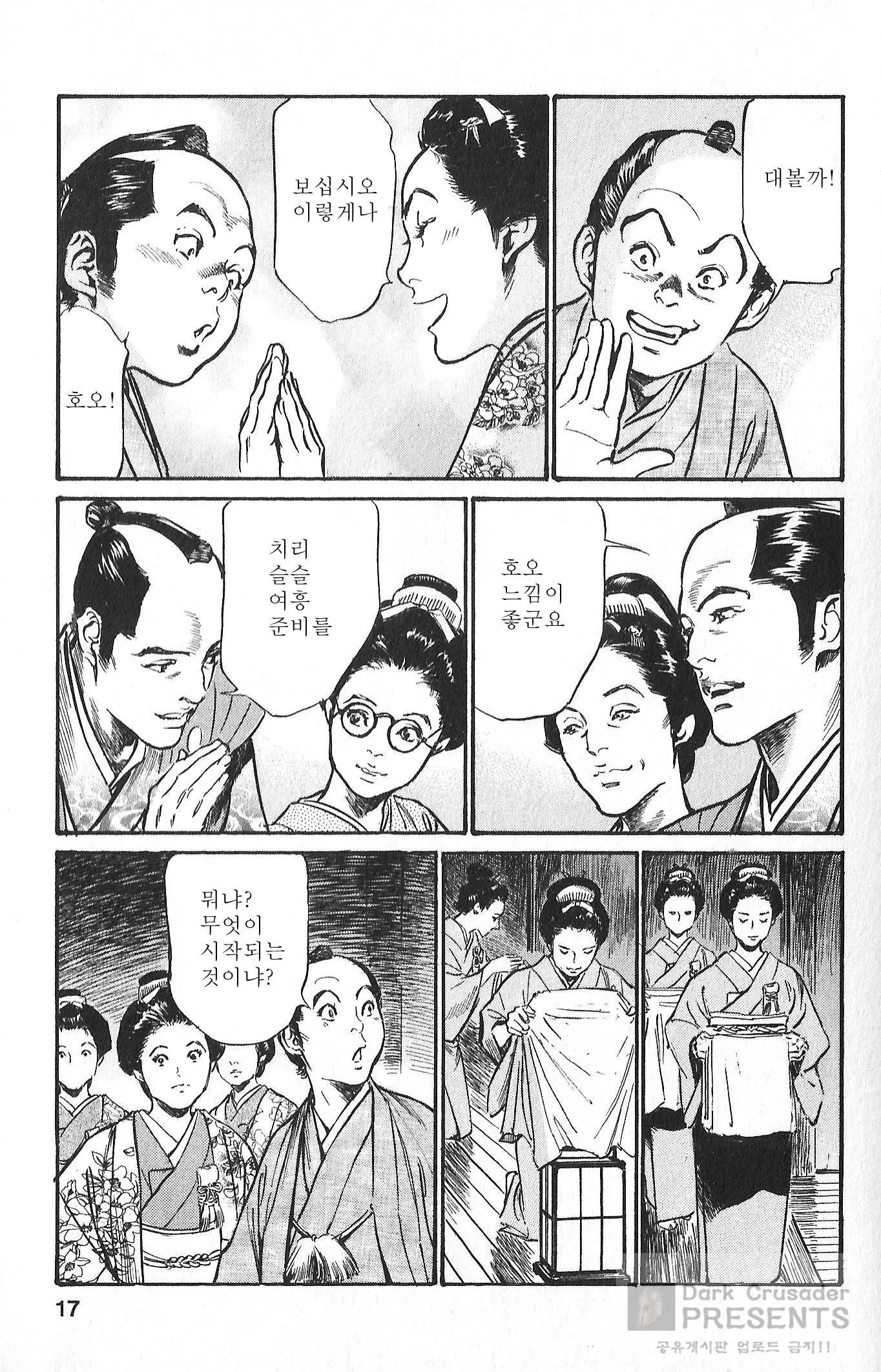 웹툰 이미지 13