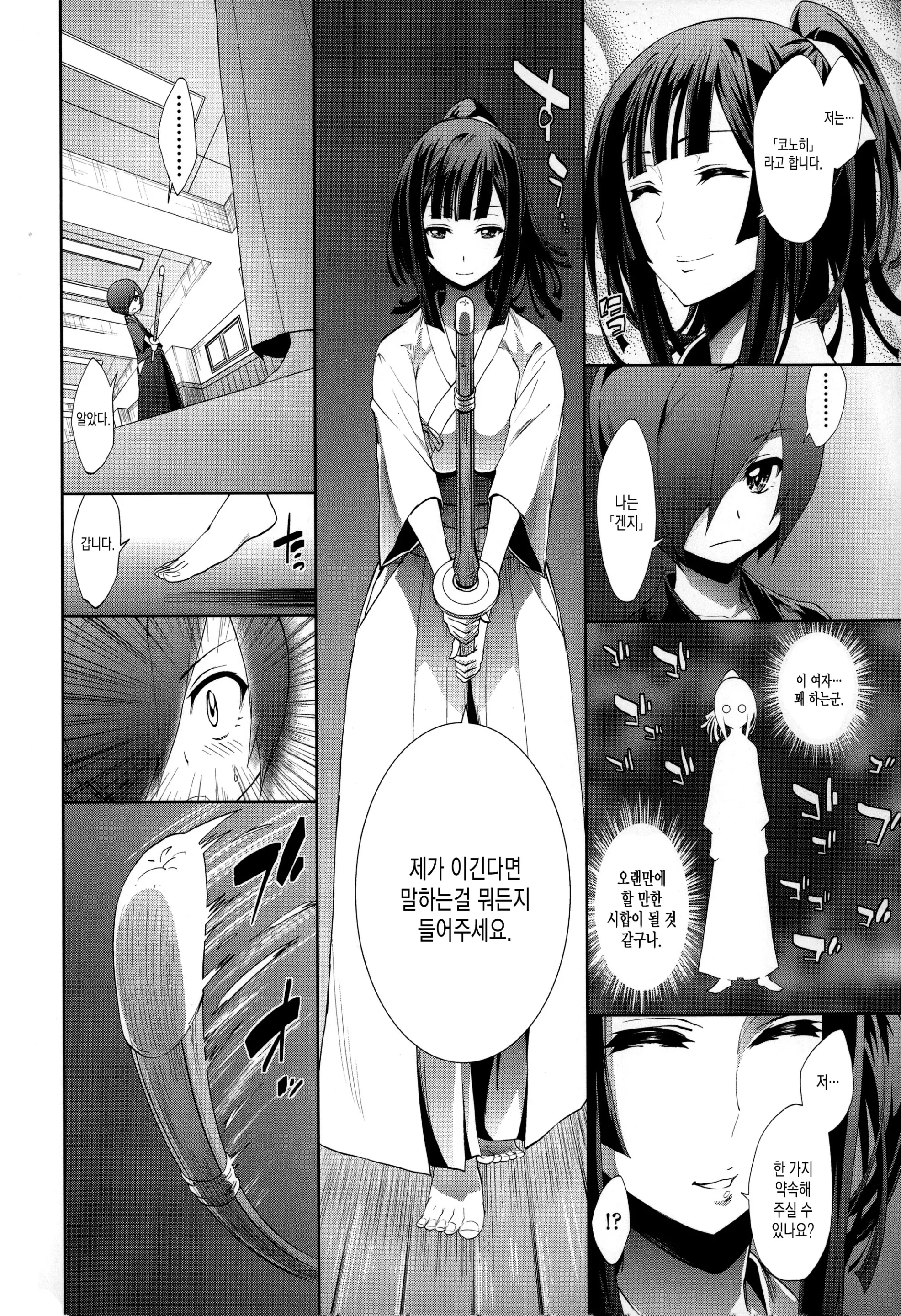 웹툰 이미지 6