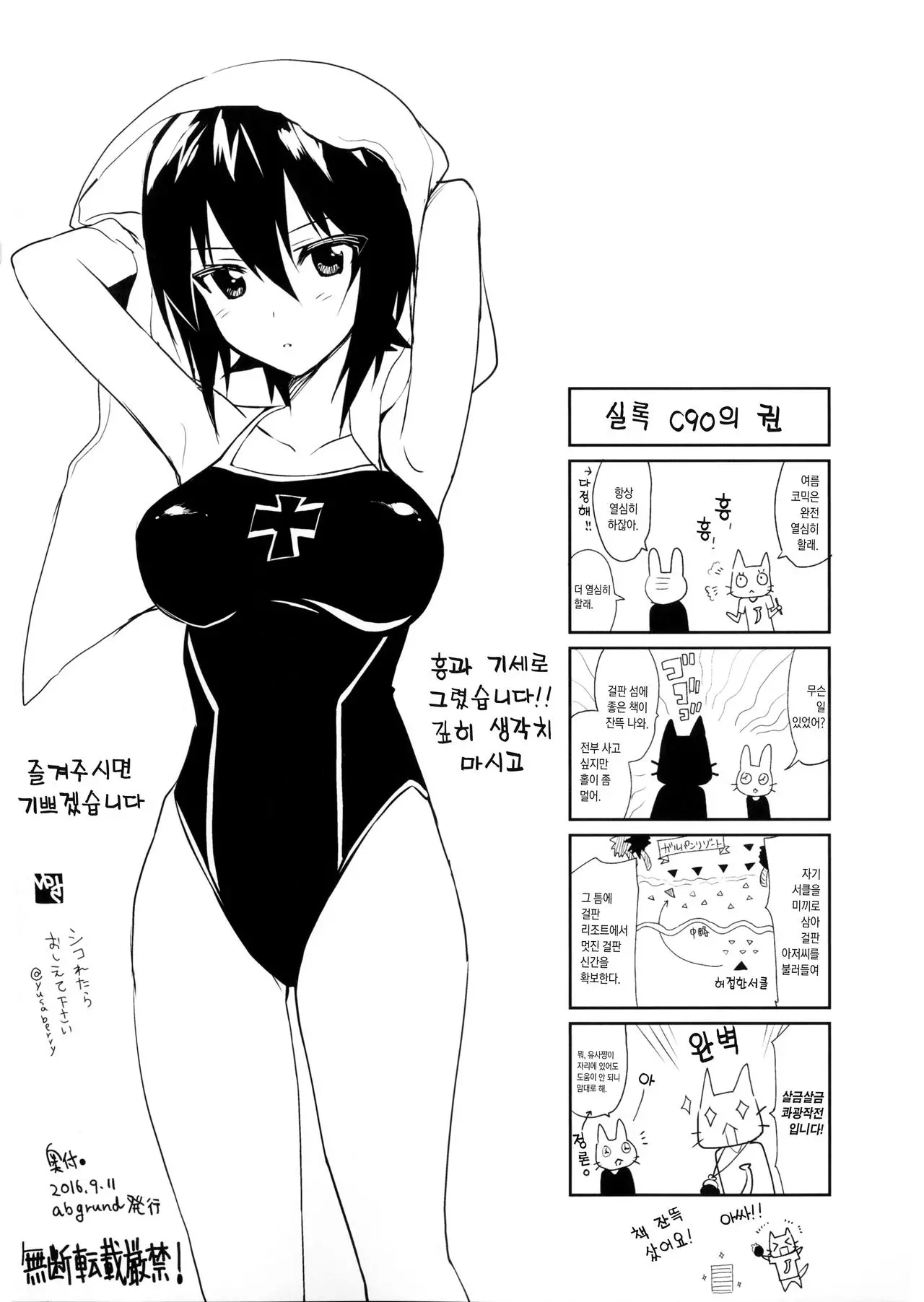 웹툰 이미지 16