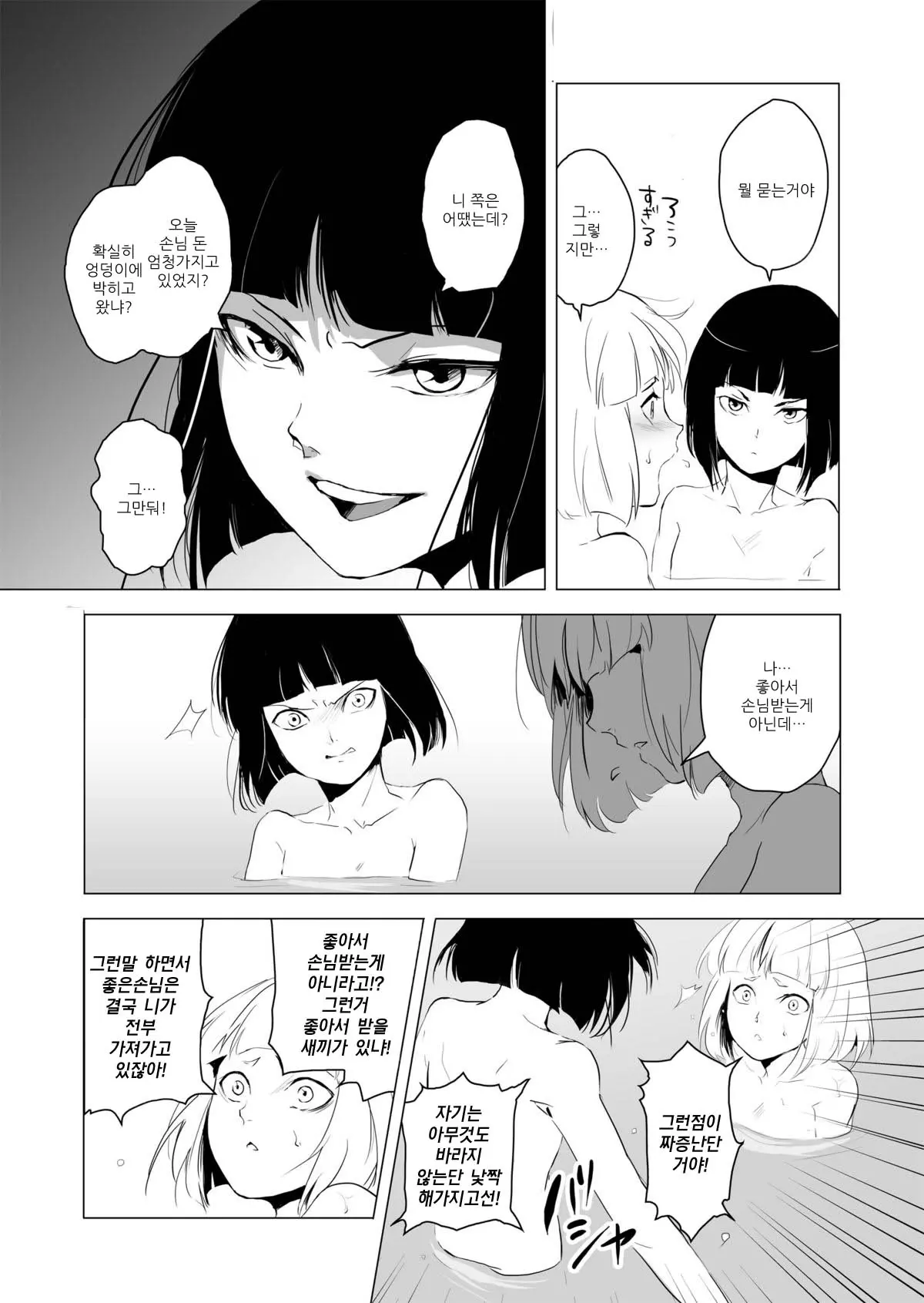 웹툰 이미지 4