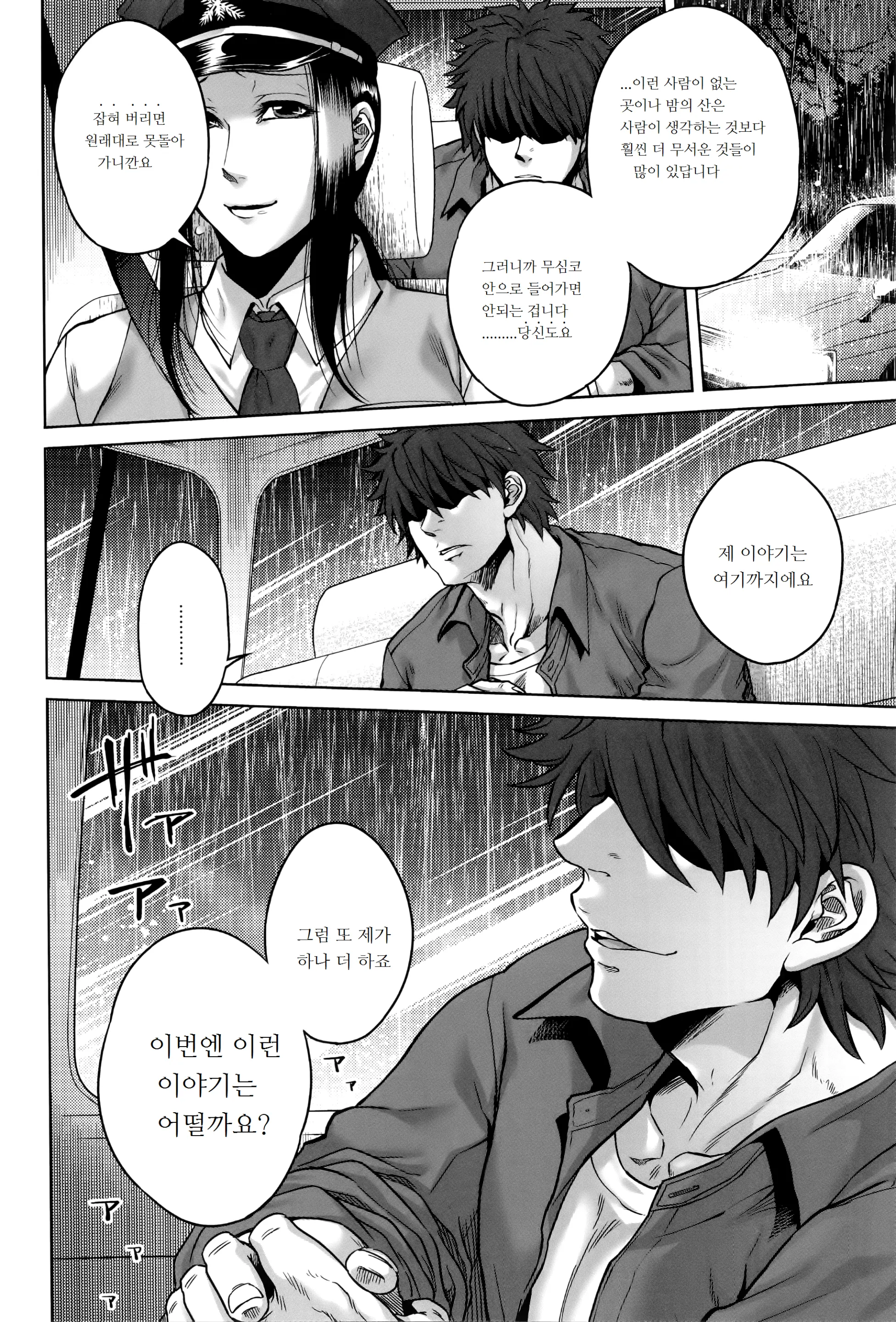 웹툰 이미지 57