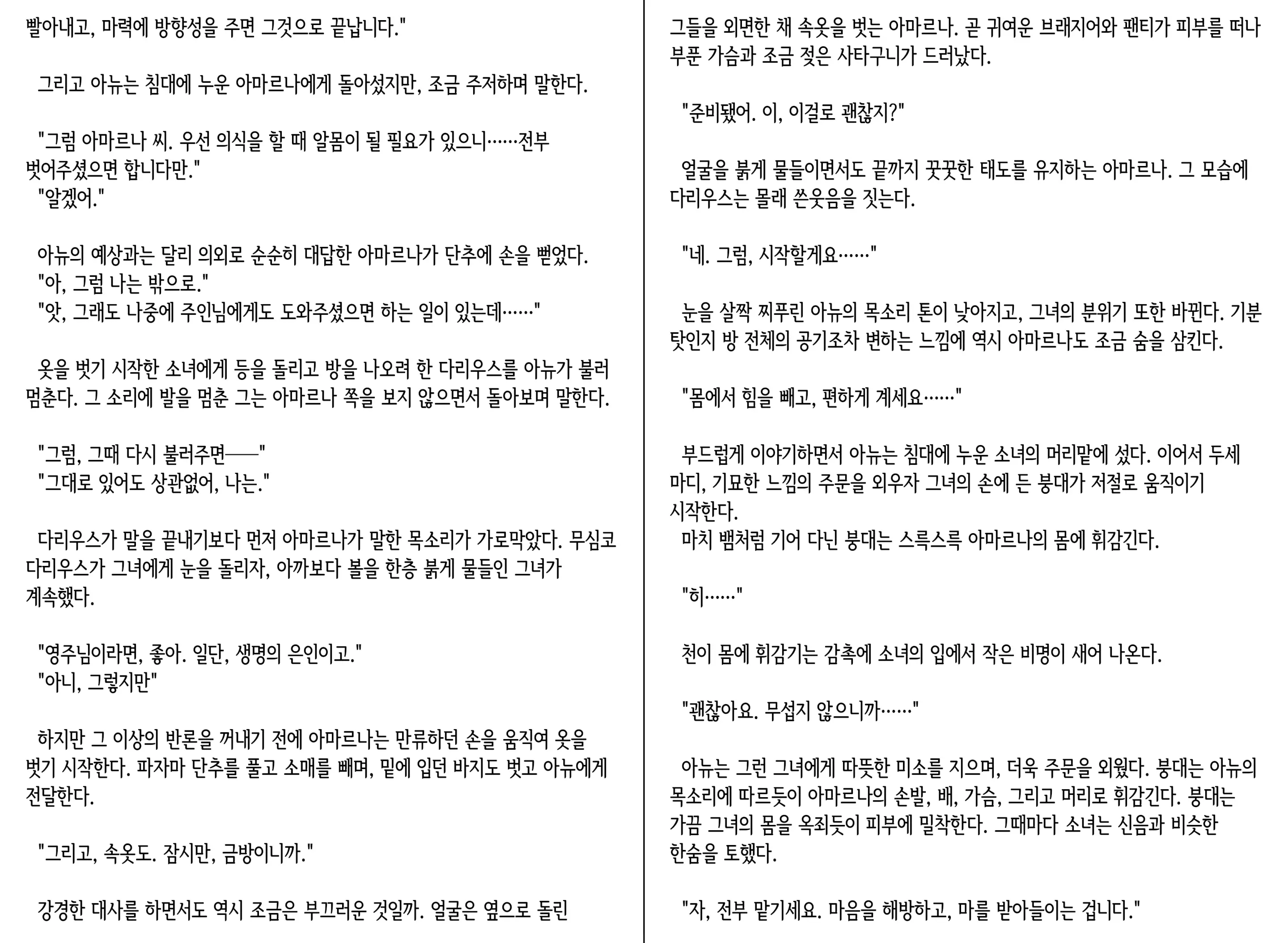 웹툰 이미지 78
