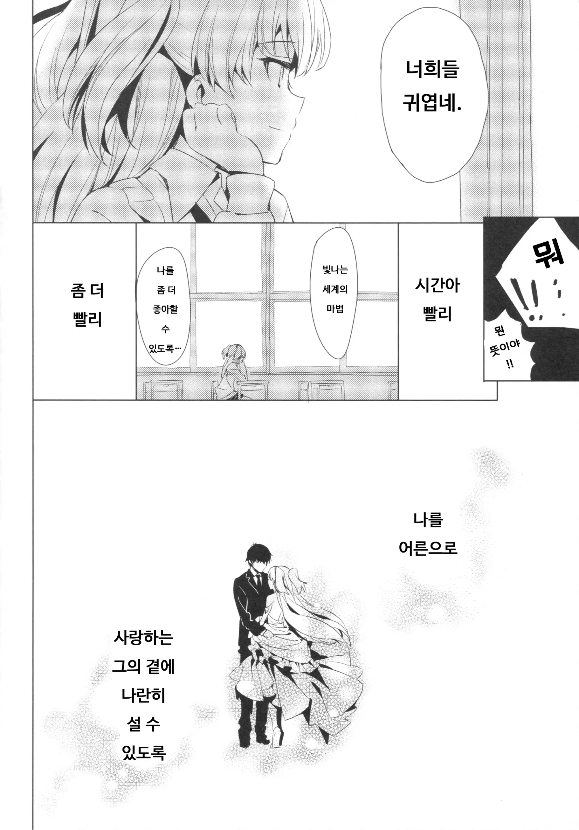 웹툰 이미지 18
