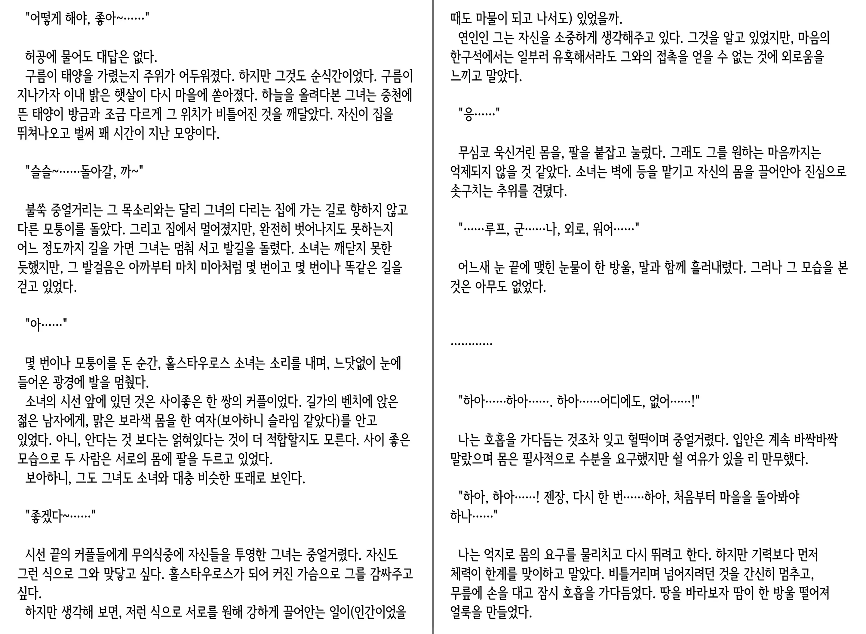 웹툰 이미지 45