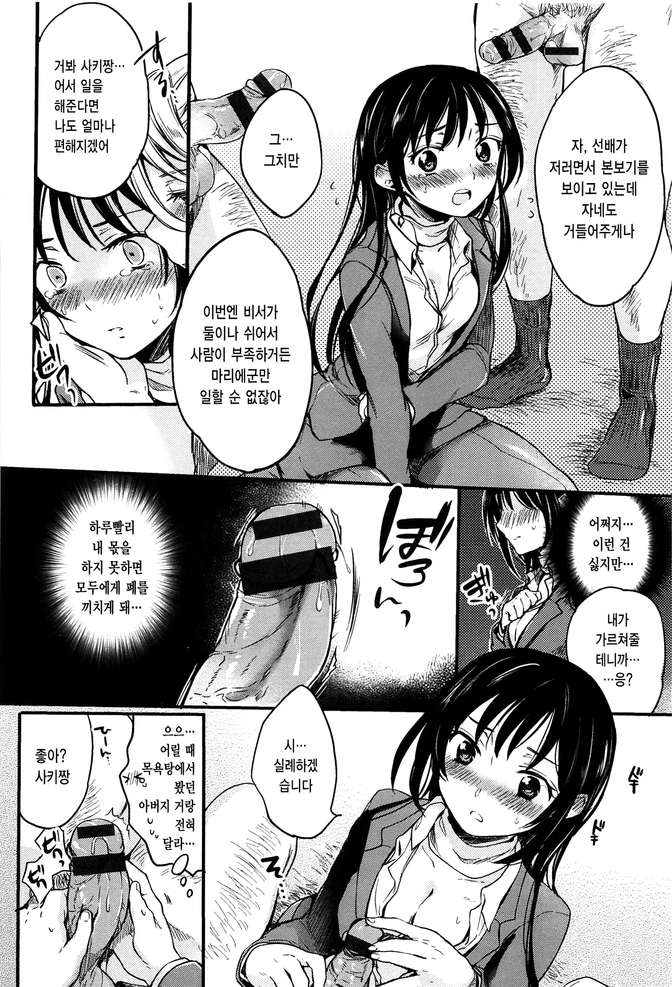 웹툰 이미지 188