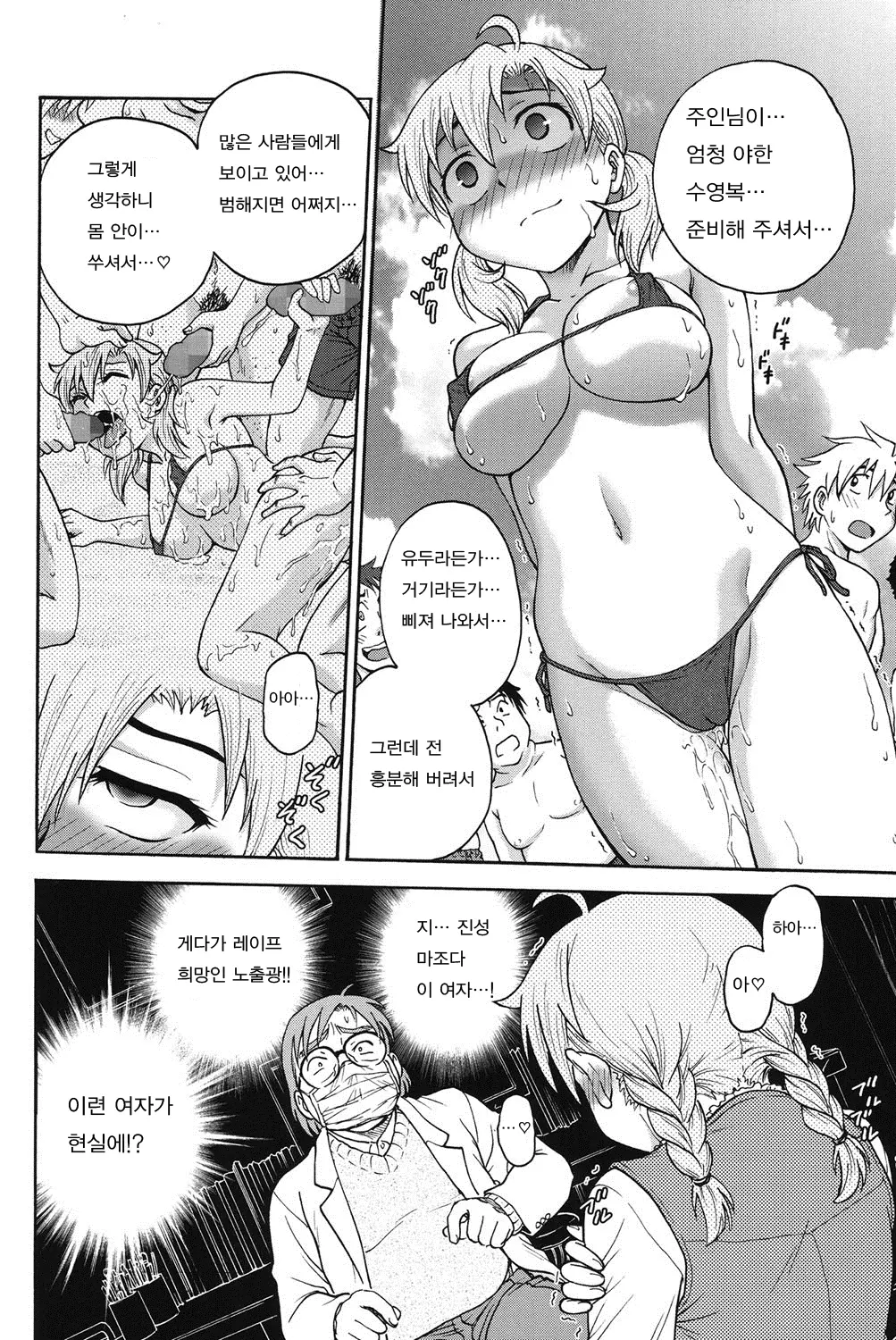 웹툰 이미지 154