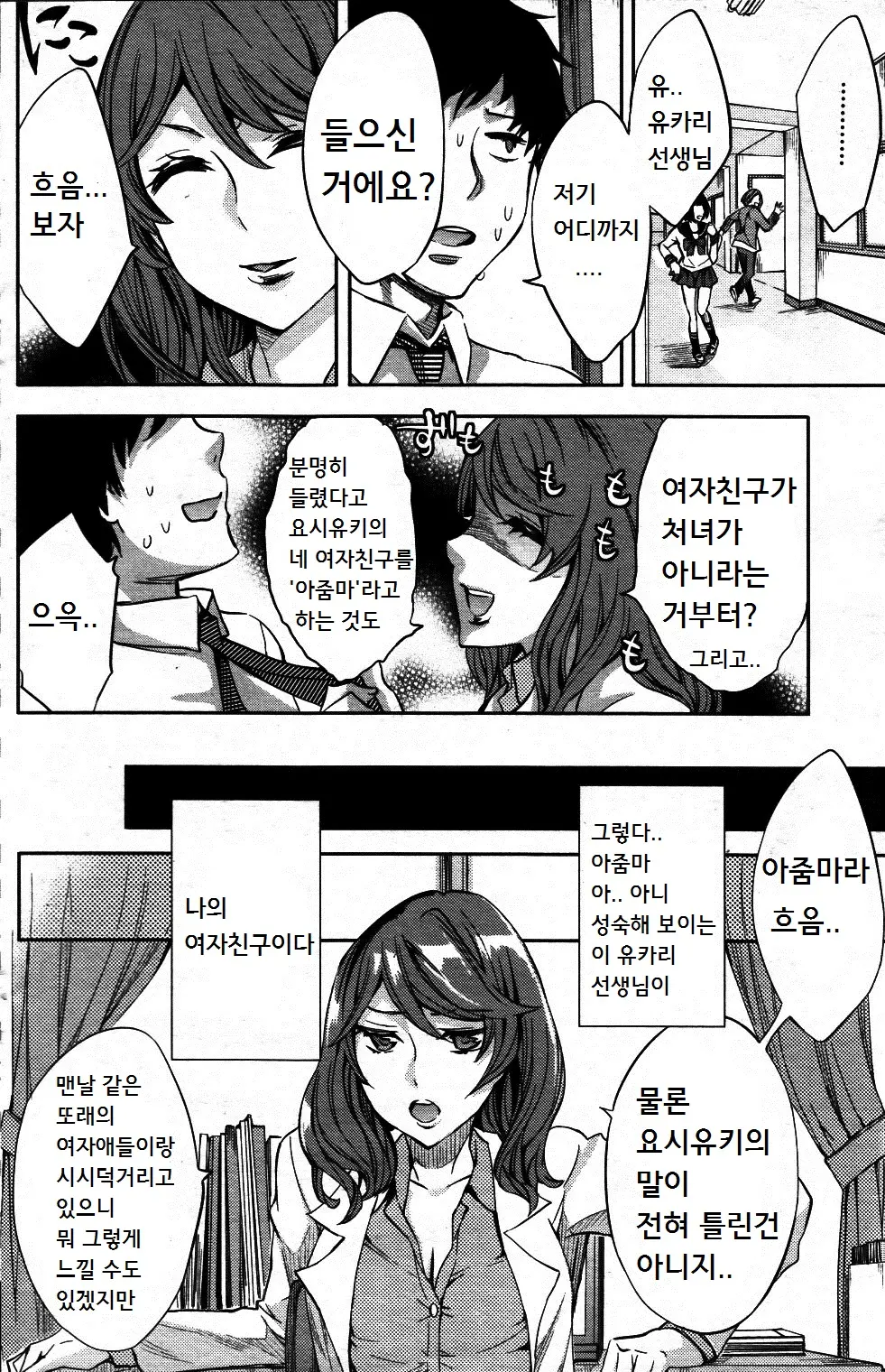 웹툰 이미지 12
