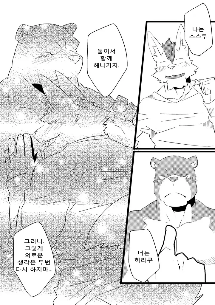 웹툰 이미지 22
