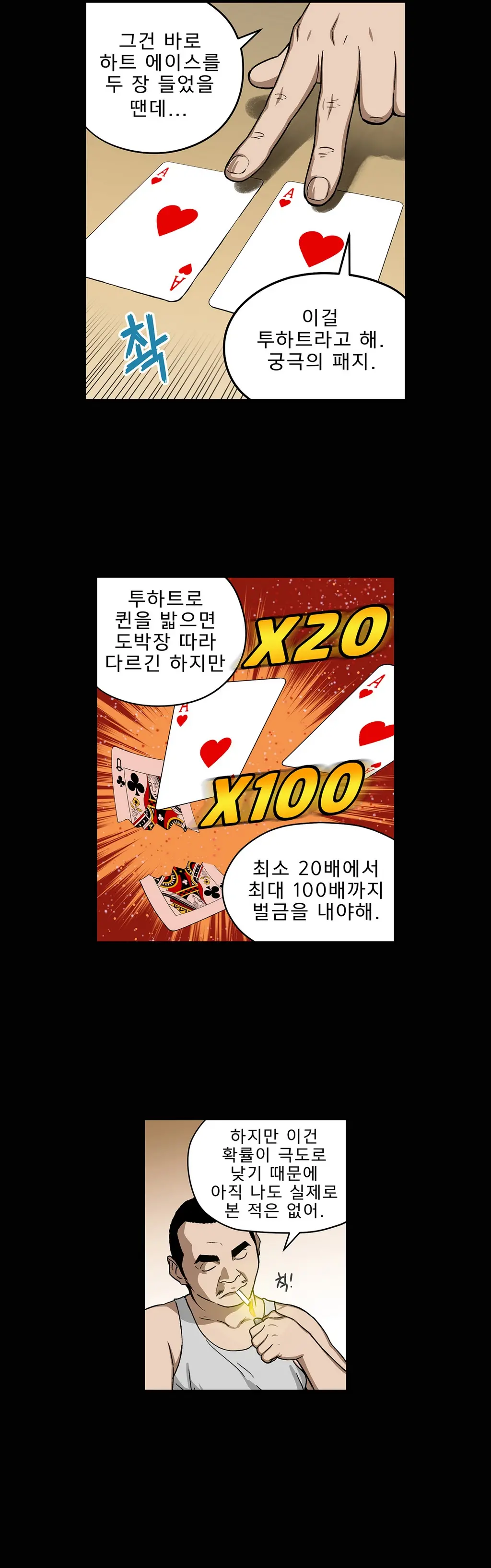 웹툰 이미지 250