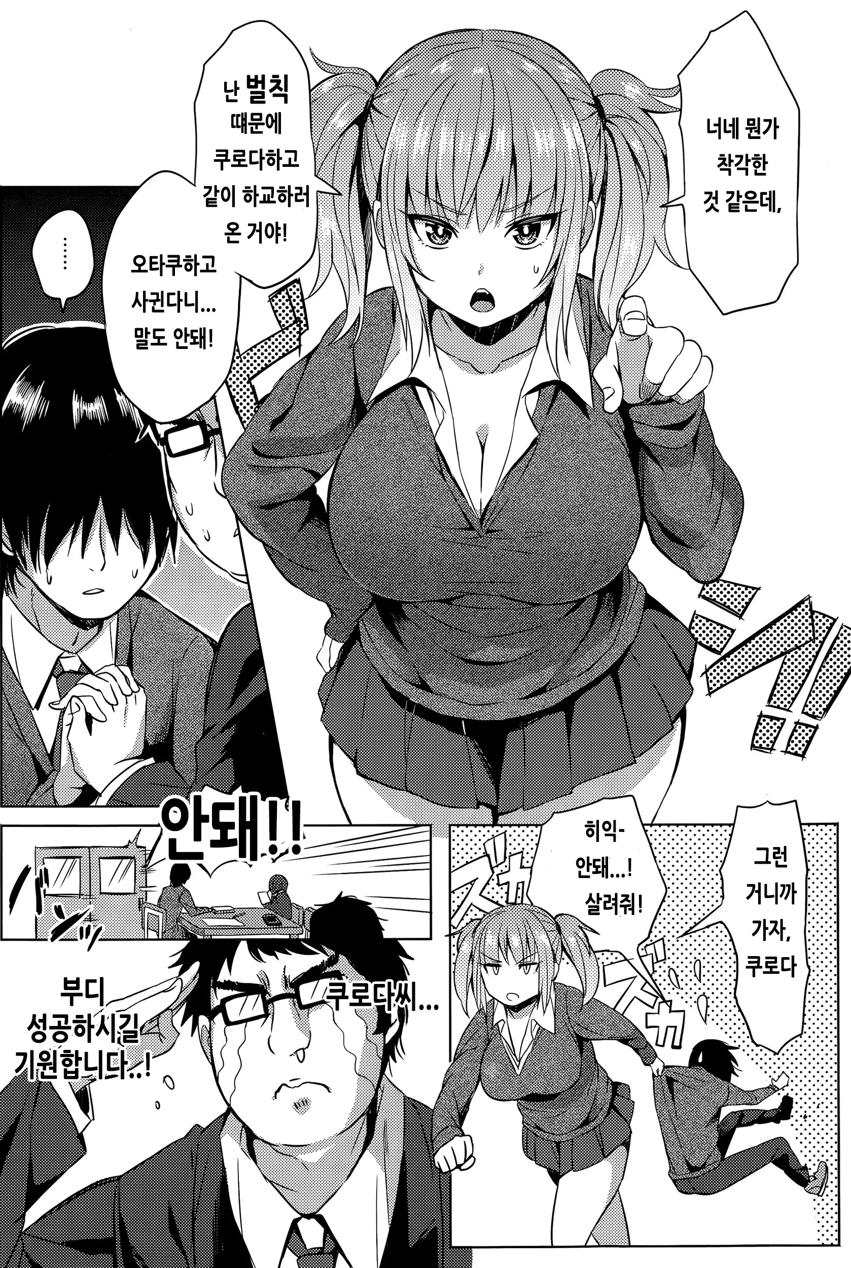 웹툰 이미지 3