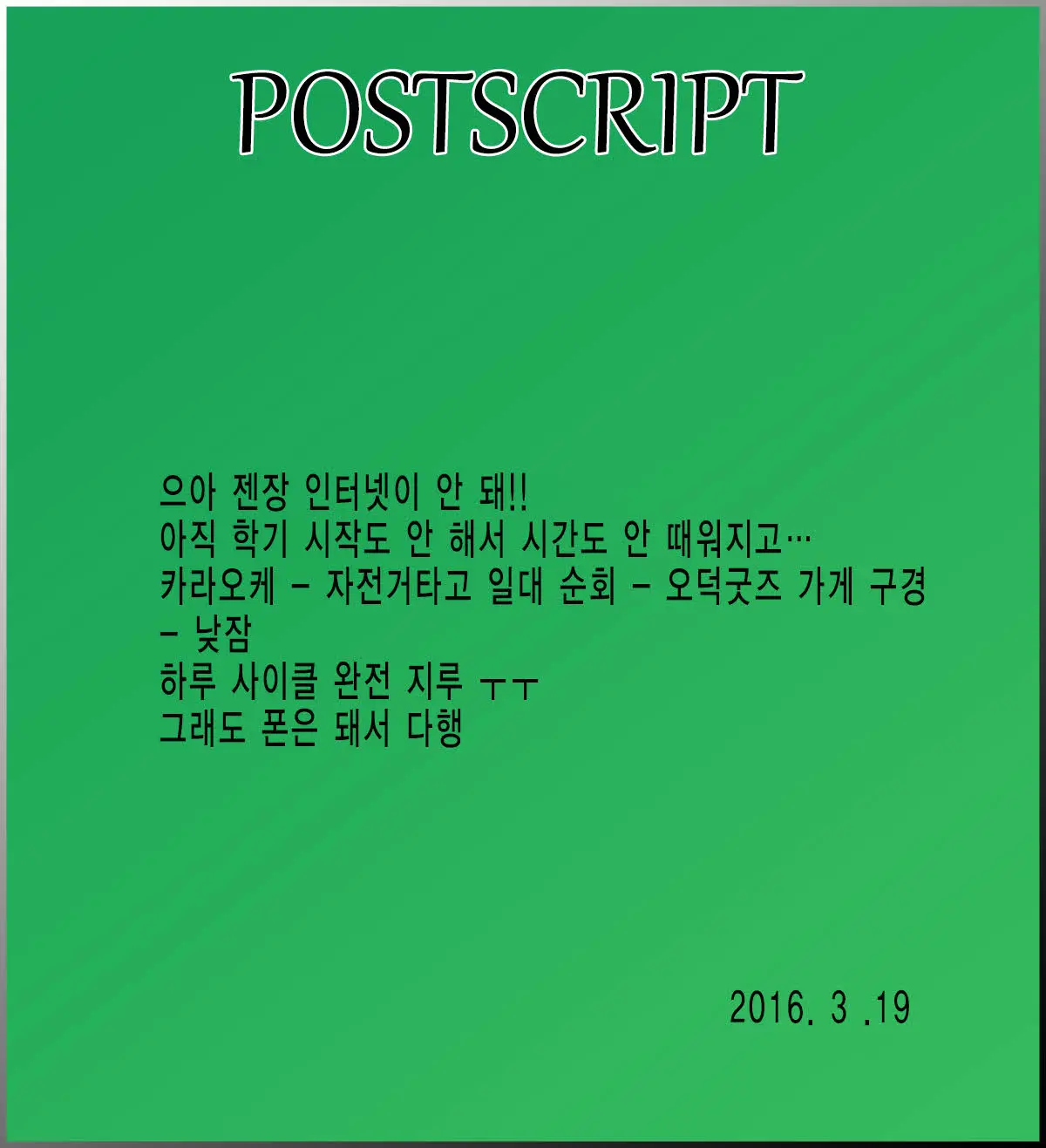웹툰 이미지 208
