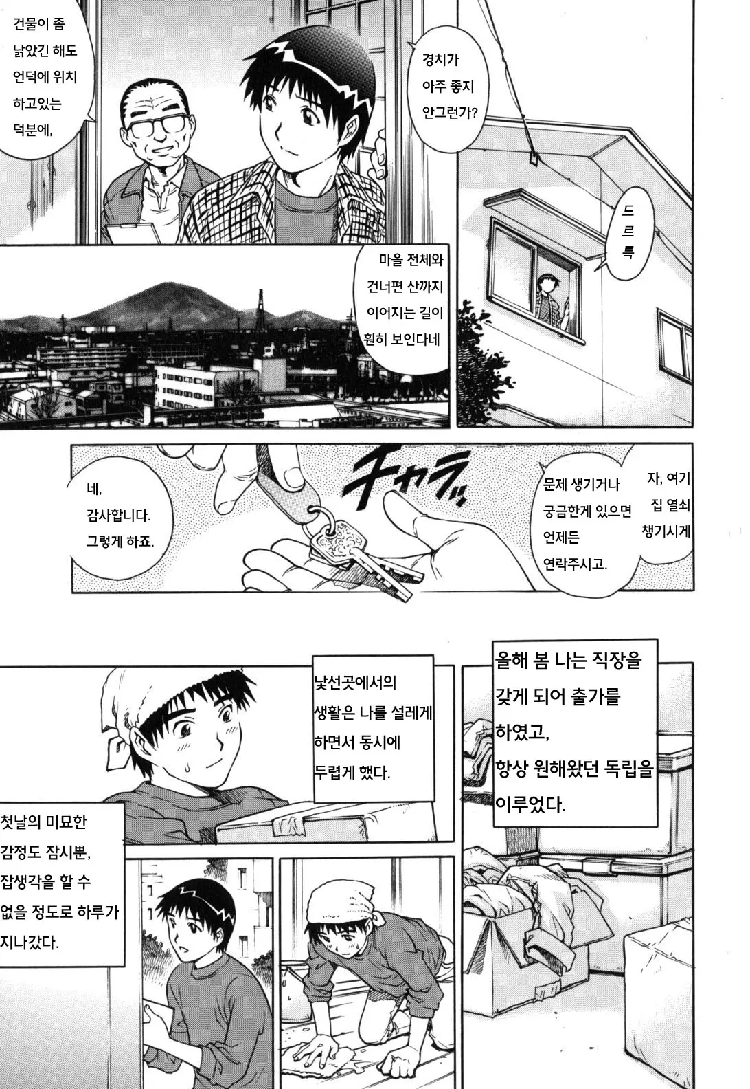 웹툰 이미지 1