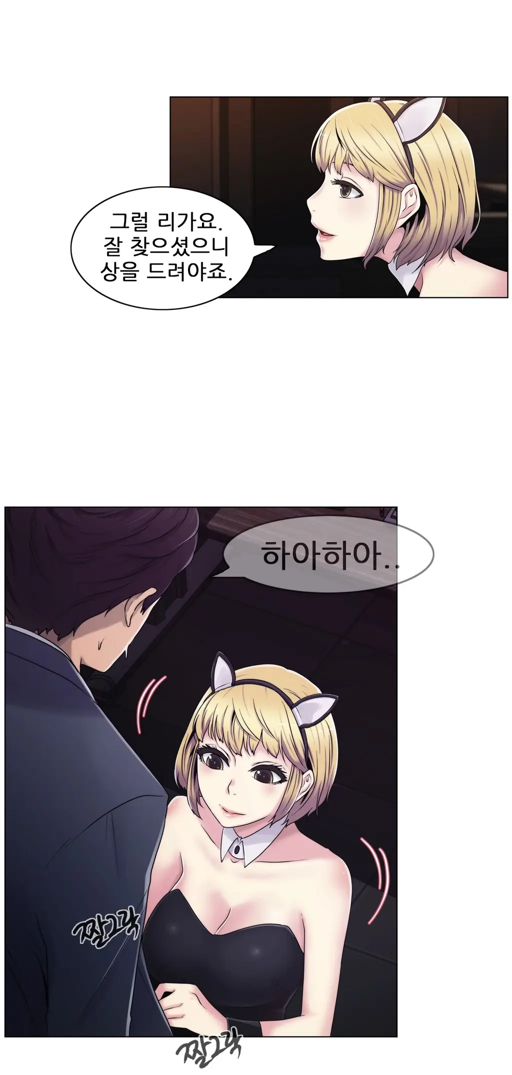 웹툰 이미지 448